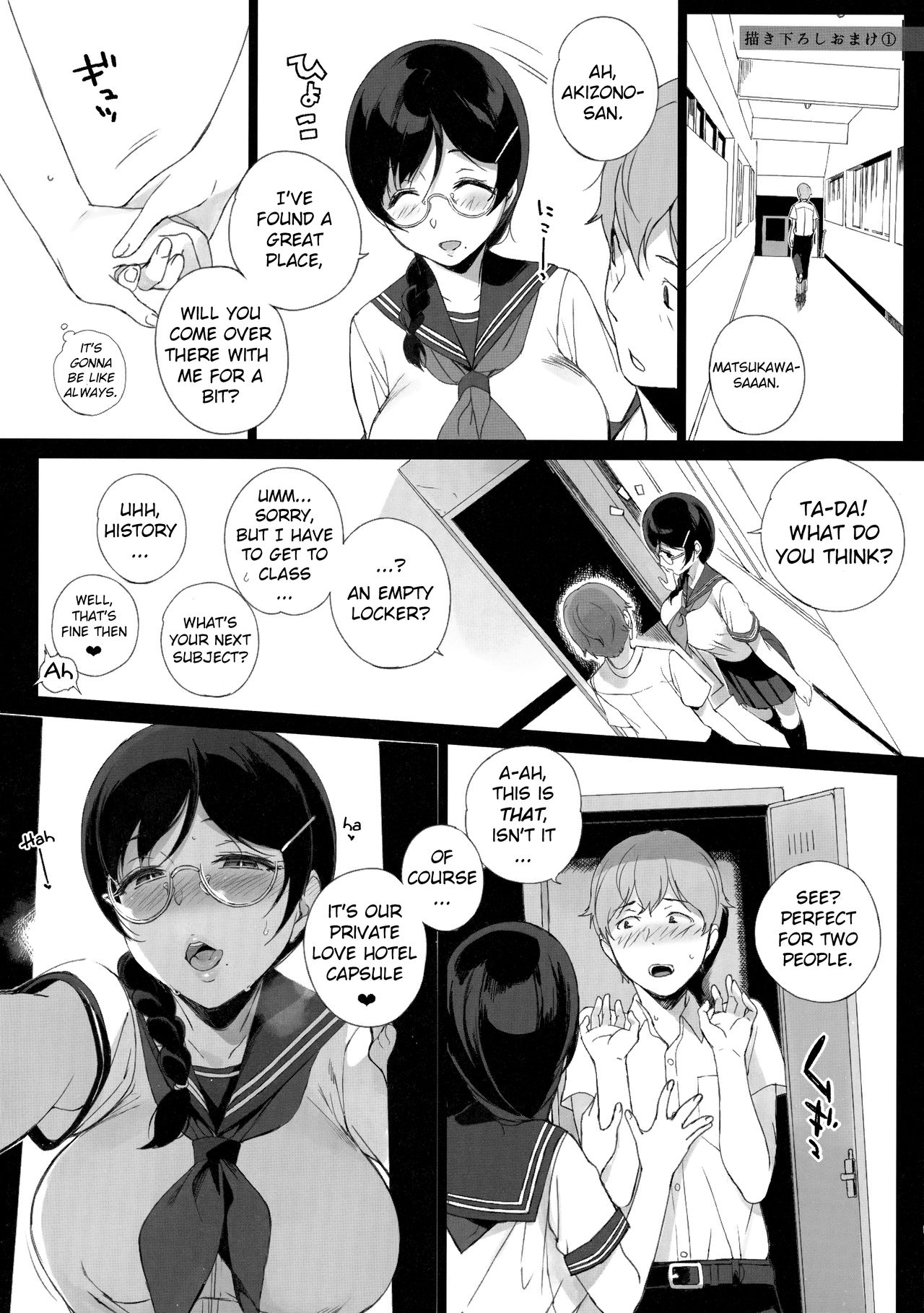 [NANIMOSHINAI (Sasamori Tomoe)] Kakioroshi Omake 1 (Succubus Stayed Life Soushuuhen) [English] [A-Psy] page 1 full