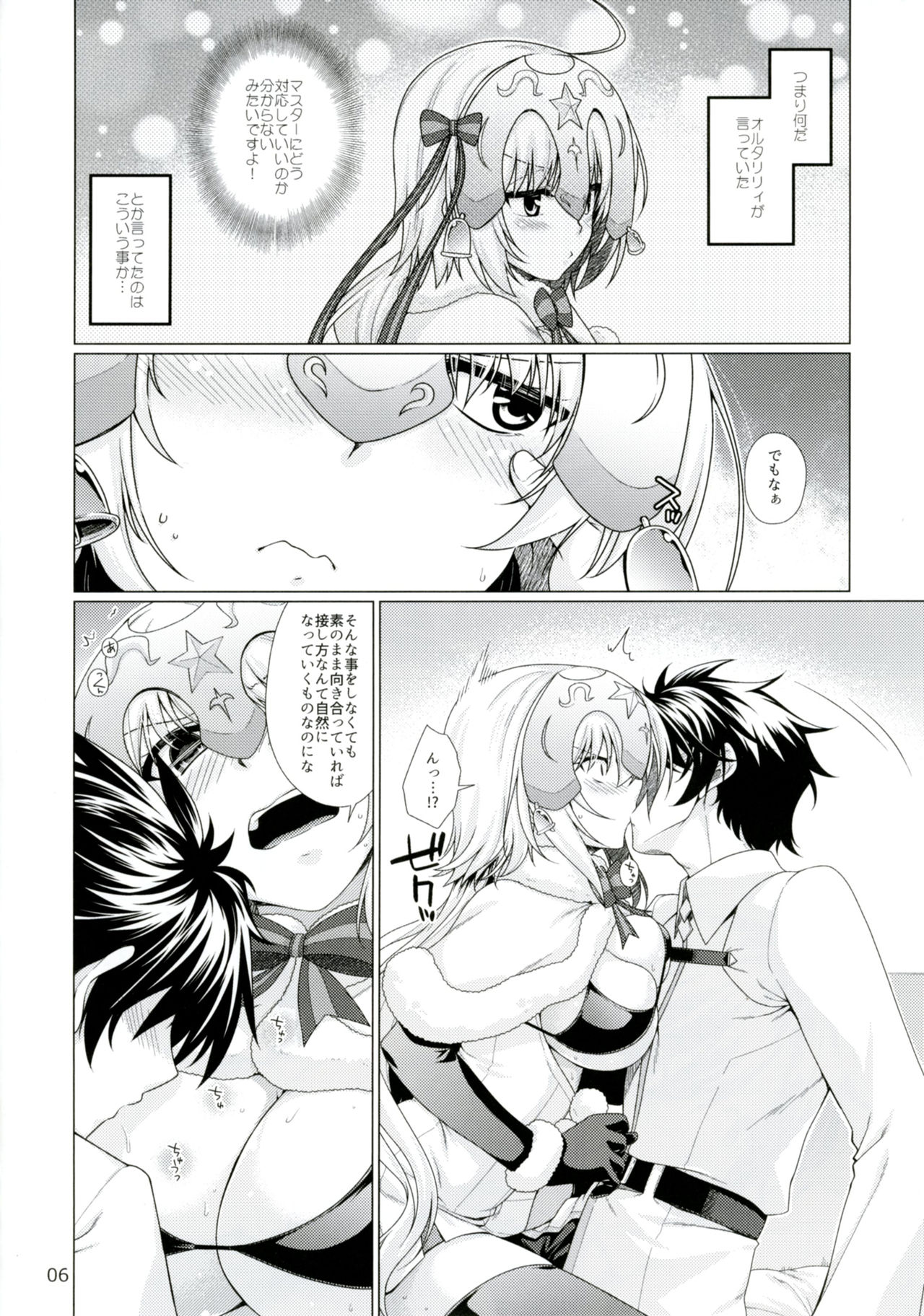 [CRIMSON GROUND (Miyashiro Sousuke)] Sunao ja Nai Kanojo to no Sesshikata (Fate/Grand Order) [Digital] page 5 full