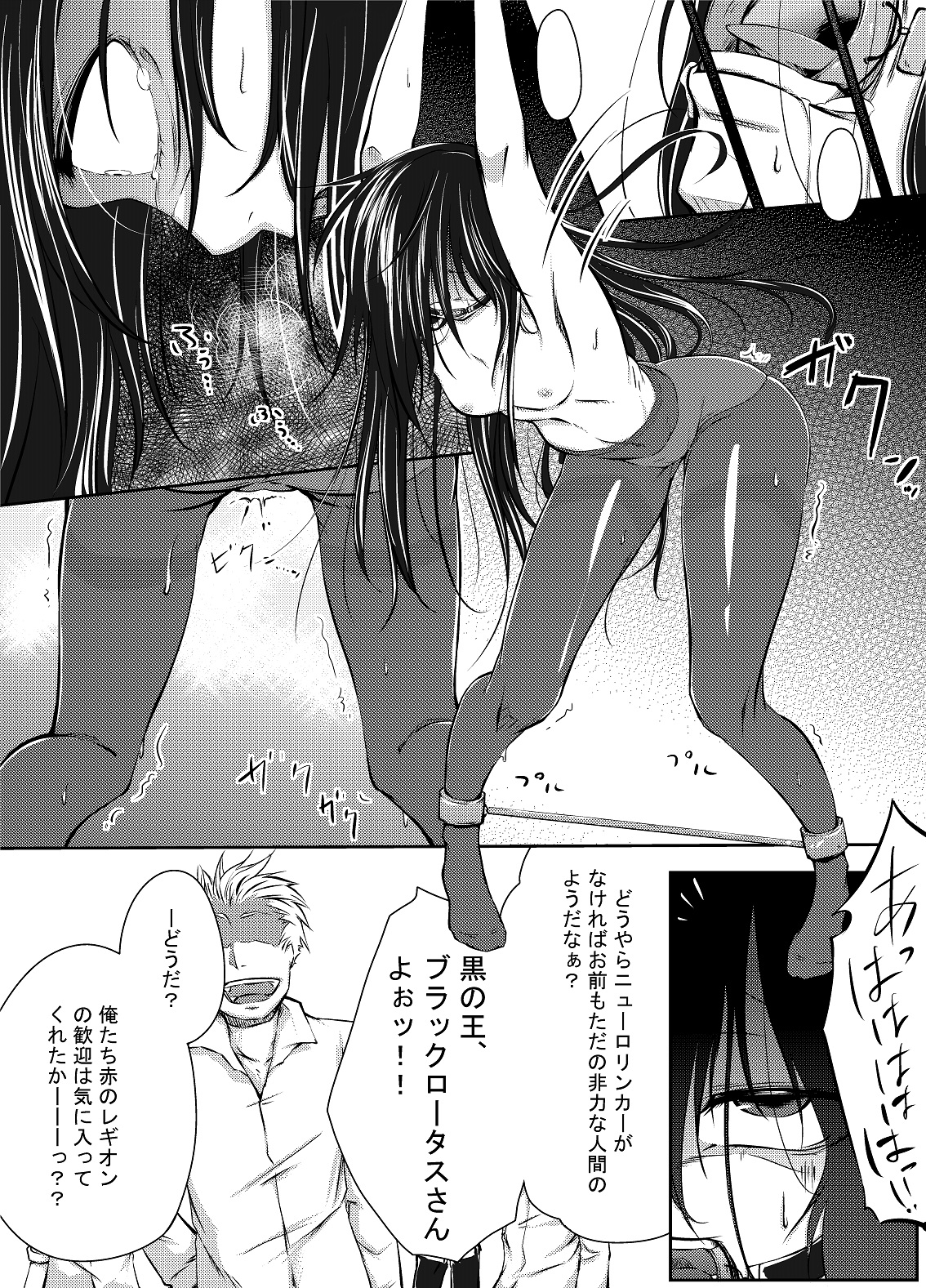 [Kaduki Chaie] Kuroyukihime no Manko o Tada Hitasura ni Itamekkeru Manga (Accel World) page 4 full