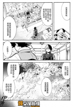 (Douyara Deban no Youda! 17) [NNM (waya)] Douyoku (Boku no Hero Academia) [Chinese] - page 15