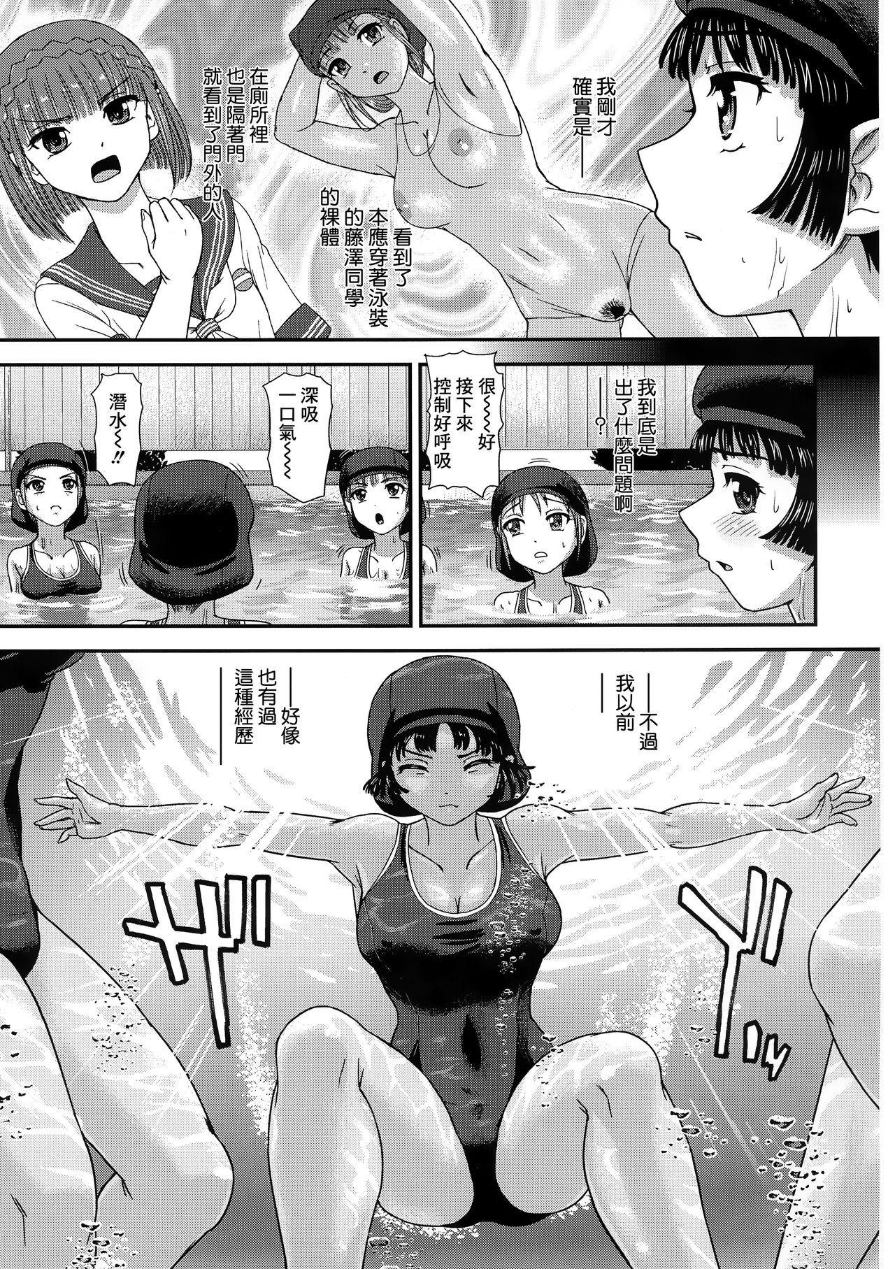 (C96) [Behind Moon (Dulce-Q)] Futanari nanode Gakkou Seikatsu ga Fuan desu 3 [Chinese] [鬼畜王汉化组] page 6 full