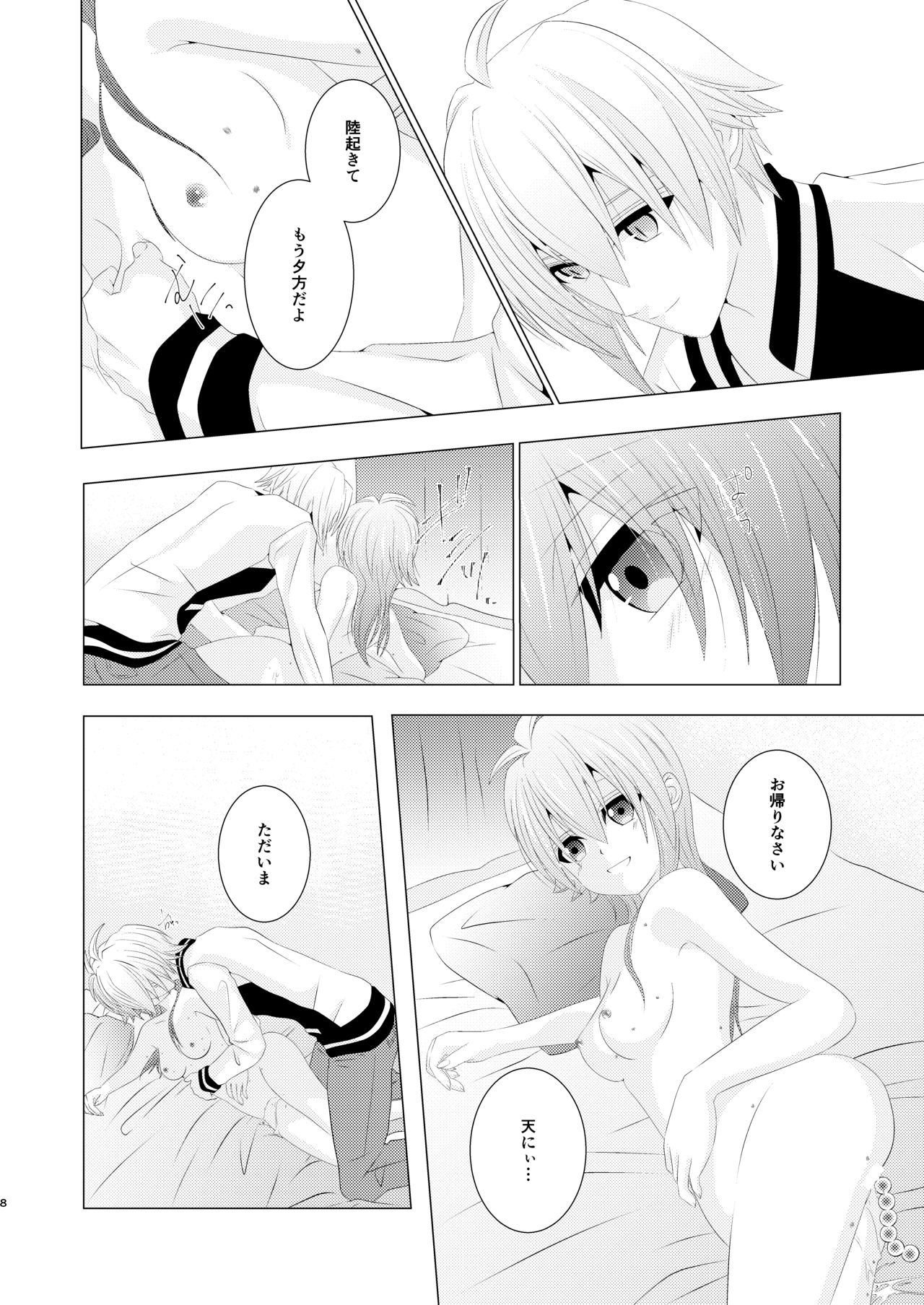 [Ruuka (LB1乳酸菌)/Laurel crown] Incest (IDOLiSH7) [Digital] page 7 full