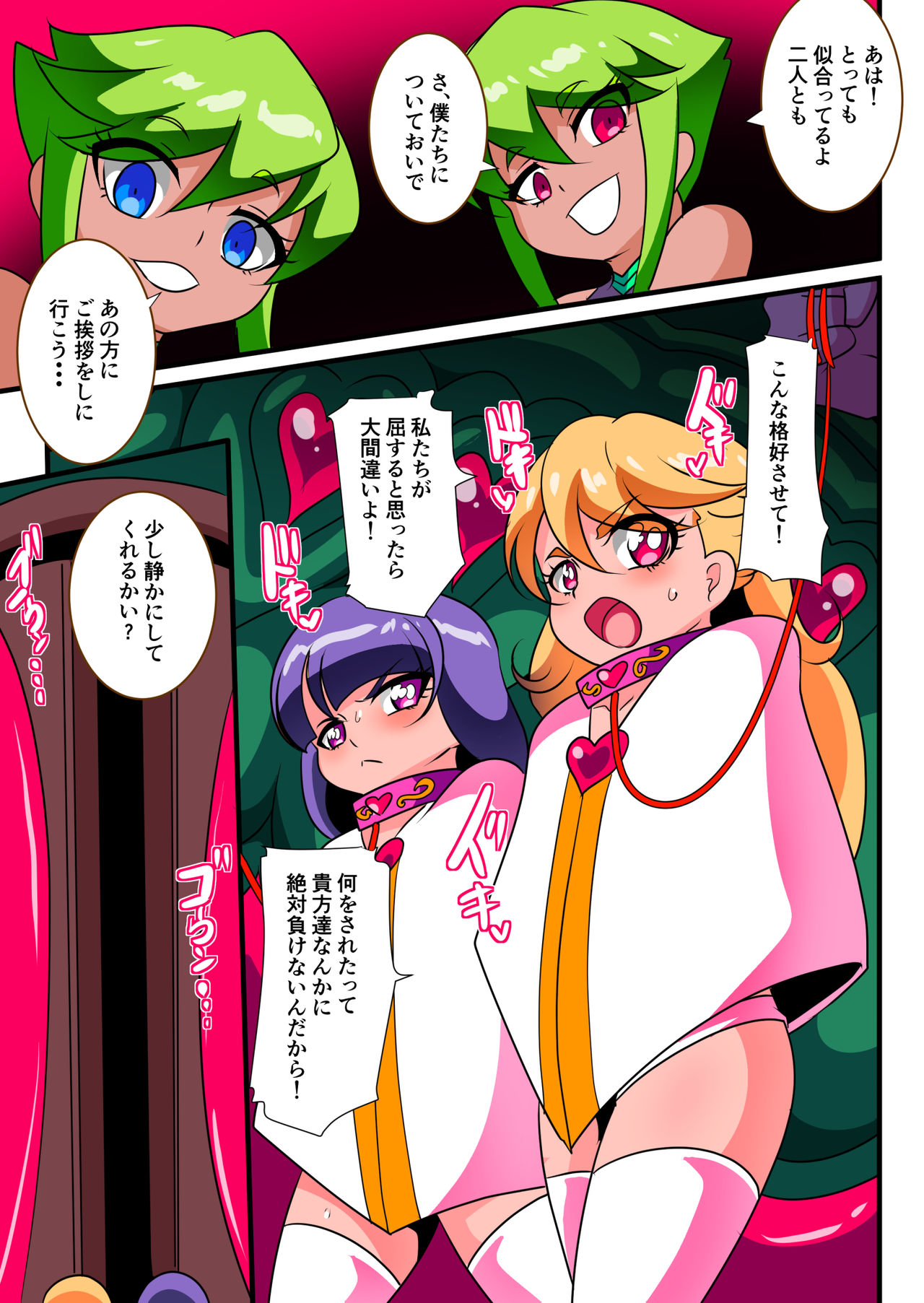 [Warabimochi] Ai no Senshi Love Tear 2 page 7 full