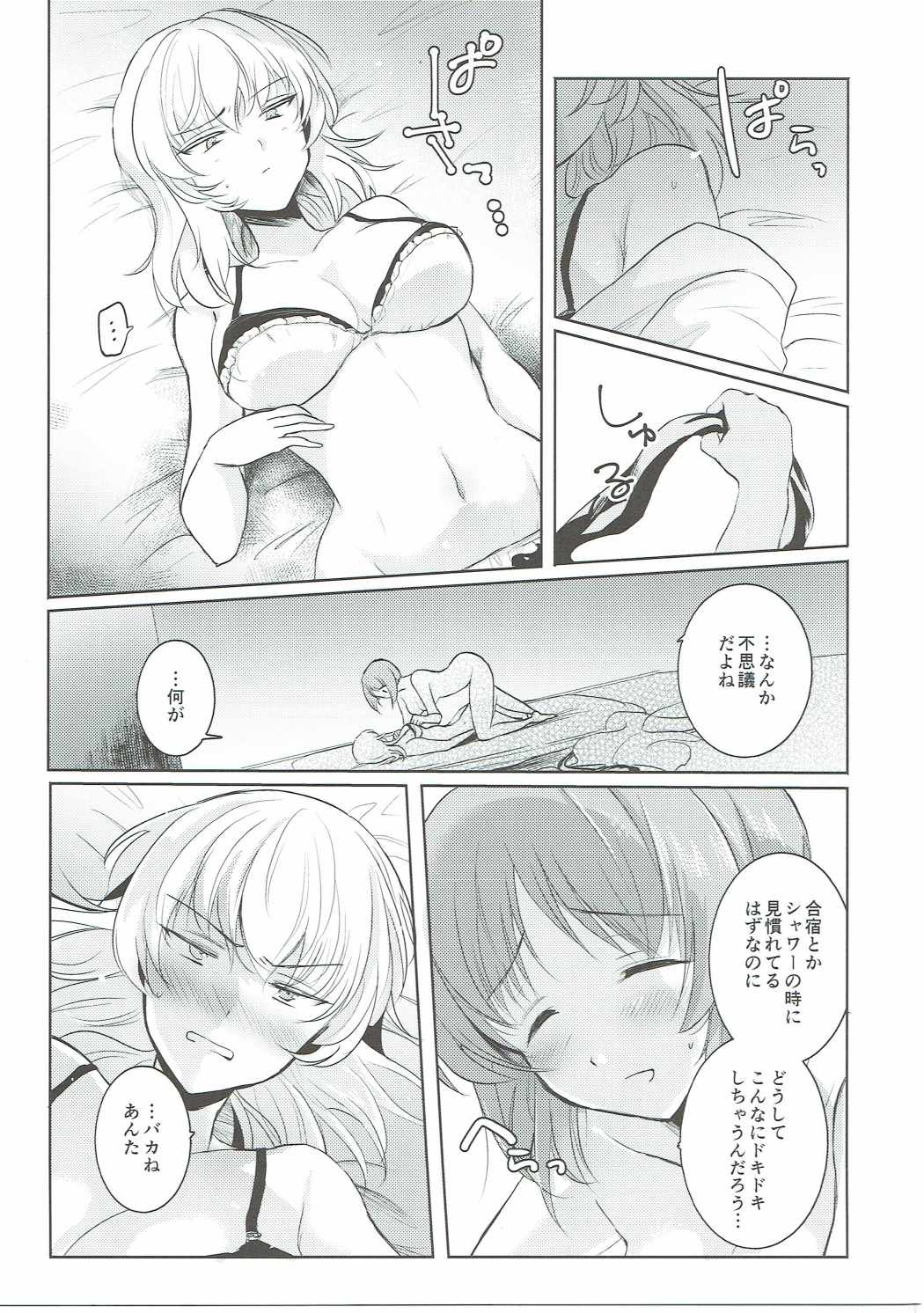 (Panzer☆Vor! 8) [Tetsukazuno Ao. (Emilio)] Futarikiri no Natsu (Girls und Panzer) page 26 full