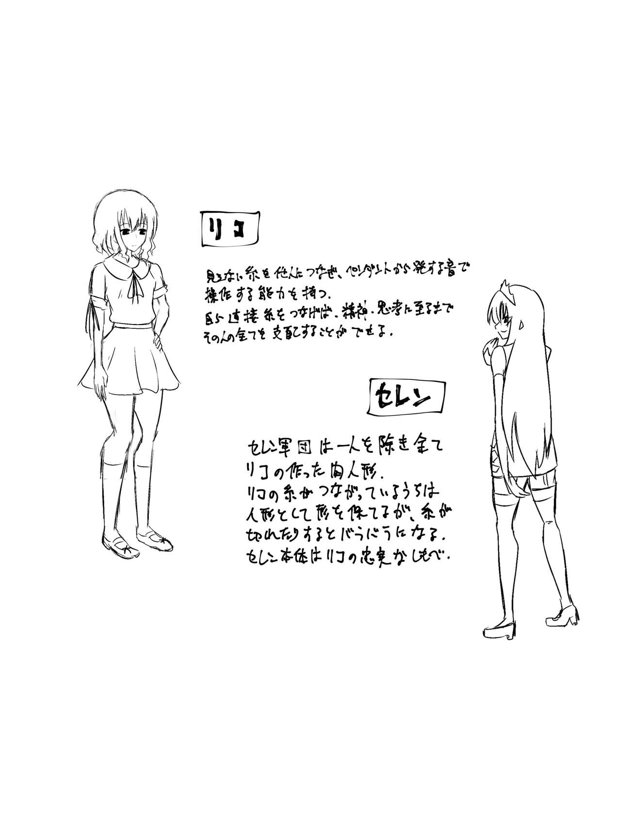 [Dining] Bad End Heroine ~Heroine Haiboku no Monogatari~ bonus page 11 full