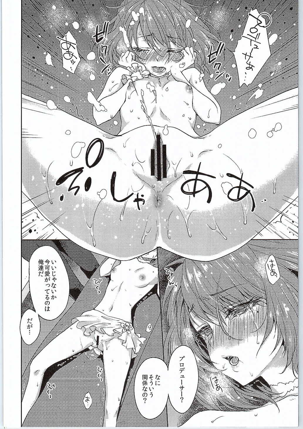 (SC2015 Autumn) [Kaze no Gotoku! (Fubuki Poni, Fujutsushi)] Obsession (THE IDOLM@STER CINDERELLA GIRLS) page 15 full