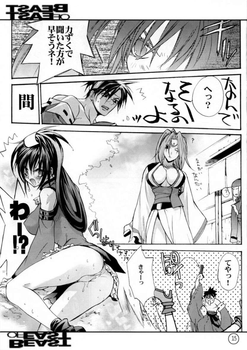 (SC19) [Power Skill (Sumihey)] Beast of East (Guilty Gear XX) page 15 full
