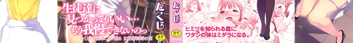 [Ohtomo Takuji] M Kyoushi Mochizuki-Sensei no Himitsu page 209 full
