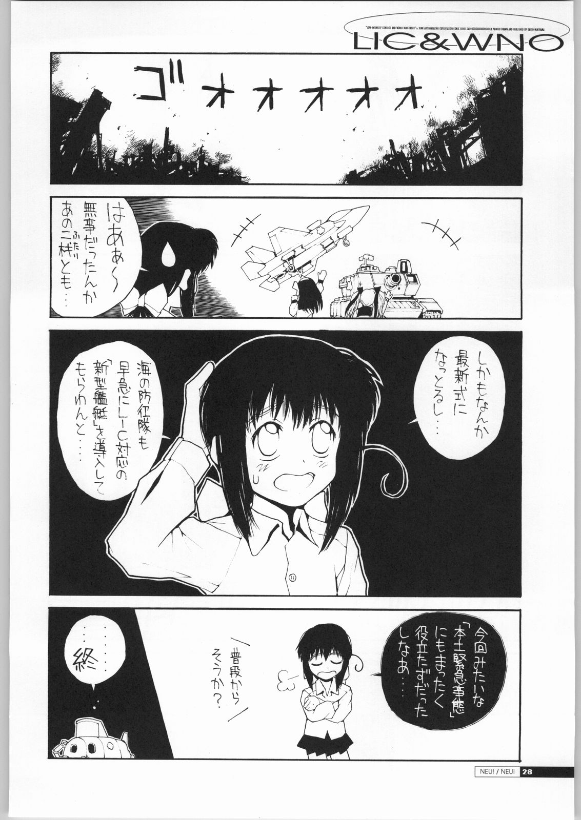 (C63) [Junk Arts (Nukiyama Gaisei)] Teikyoudo Funsou to Sekai Shin Chitsujo - Low-Intensity Conflict and World New-Order (Ground Defense Force Mao-chan) page 27 full