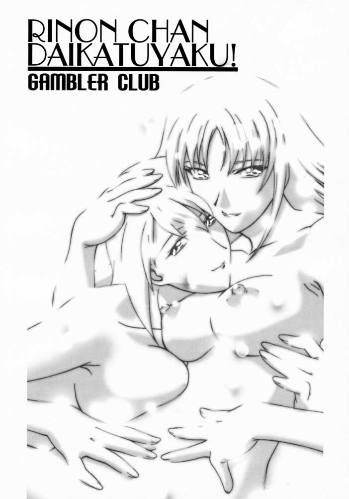 [Gambler Club (Kousaka Jun)] Rinon-chan Daikatsuyaku (Zoids) page 2 full