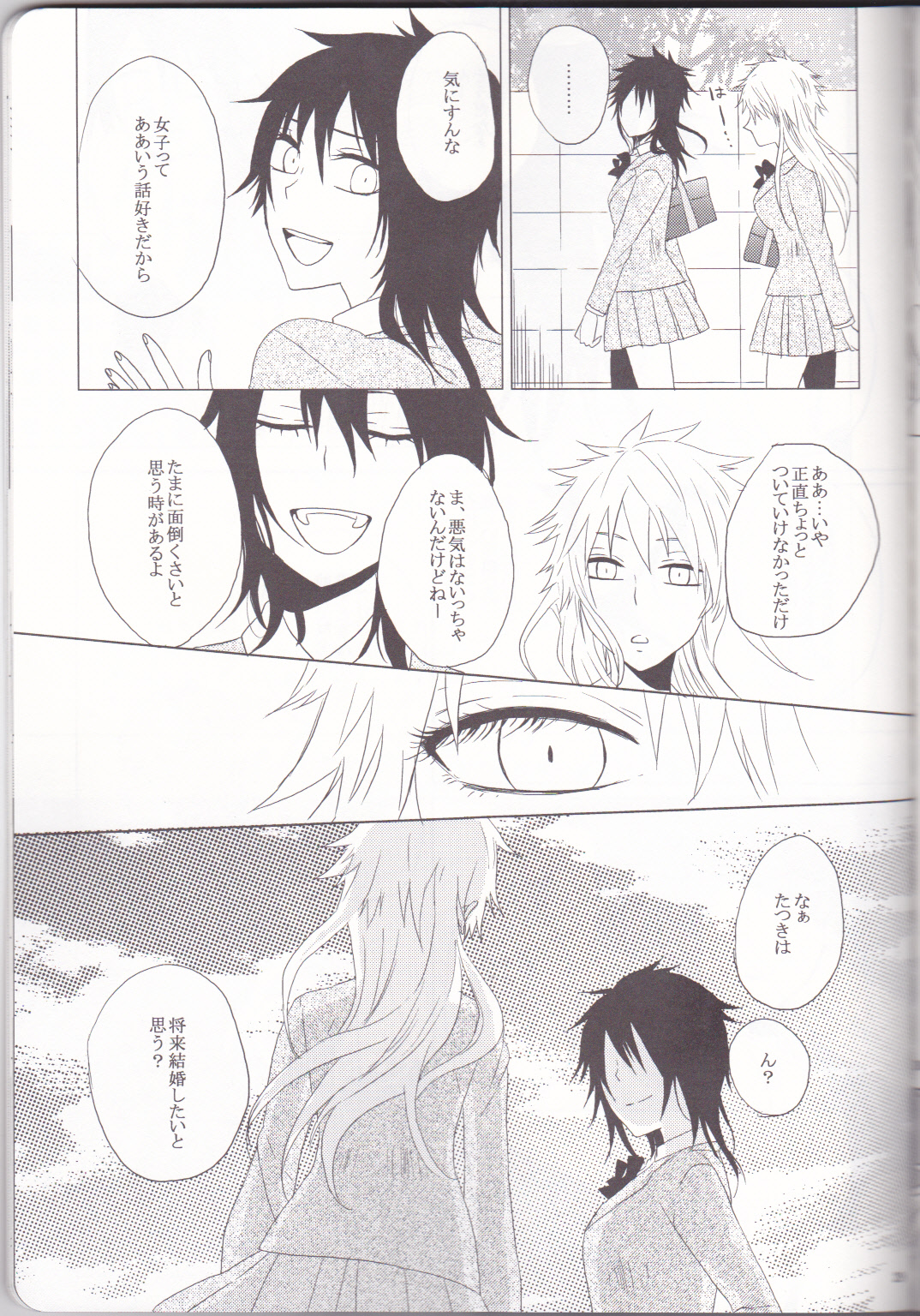 (C82) [Kareha,Shouga Udon (Koudzuki Shinobu, Tamago)] Marshmallow chocolate (Bleach) page 29 full