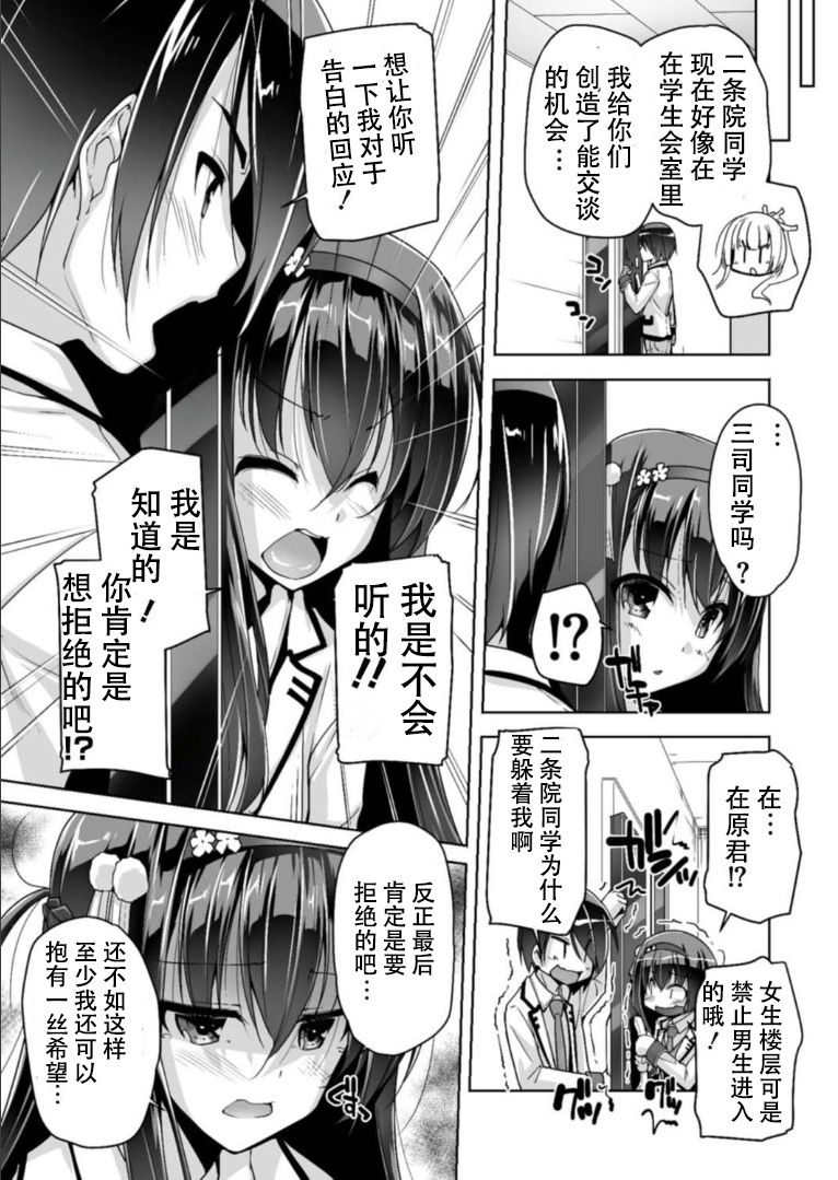 [Nishizaki Eimu] Hatsuki to Hakuba shogun sama (Bug-Bug 2019-05)[Riddle Joker][Digital][Chinese] [雪光yk个人汉化] page 7 full