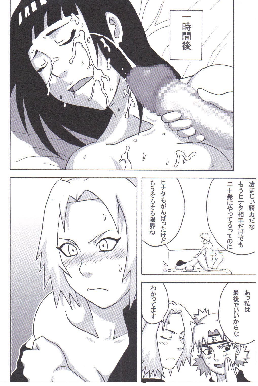 (C72) [Naruho-dou (Naruhodo)] Tsunade no Inchiryou (Naruto) page 25 full