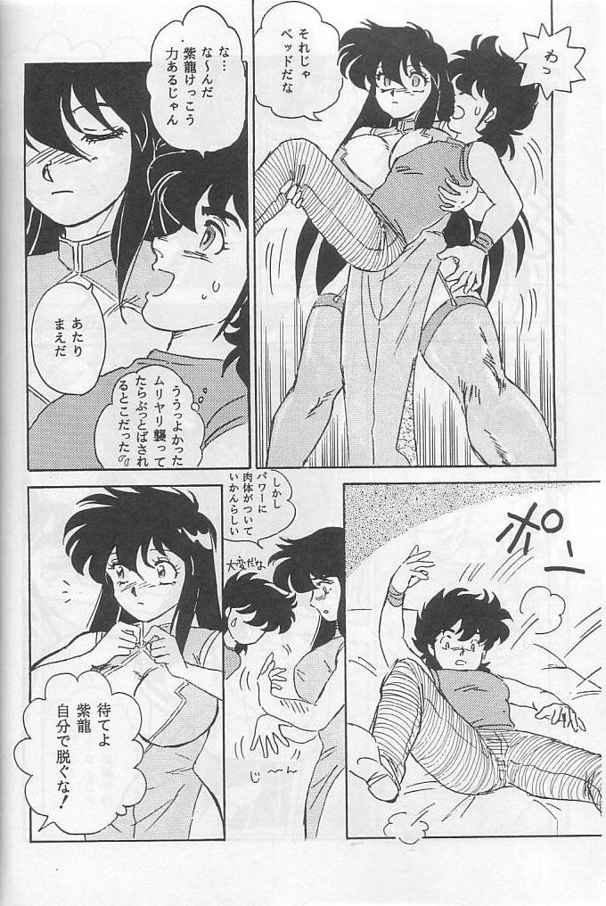 [Choujabaru Zekkouchou (Holly.J)] Muteki Bishoujo Shiryuu-chan act.3 (Saint Seiya) page 19 full