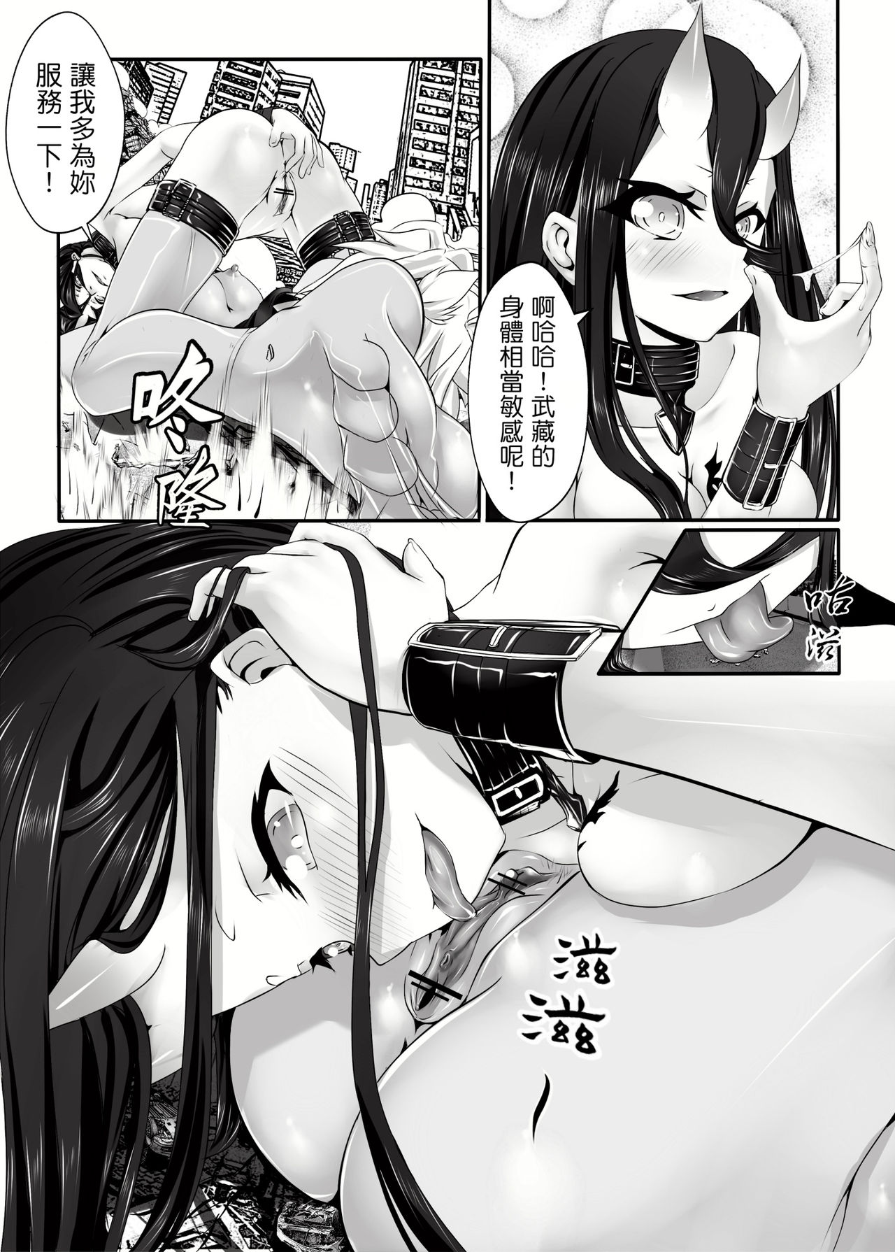 [Kotei Shosai (Kotei Shosai)] Senkan Musashi no Yuuutsu (Kantai Collection -KanColle-) [Chinese] page 17 full