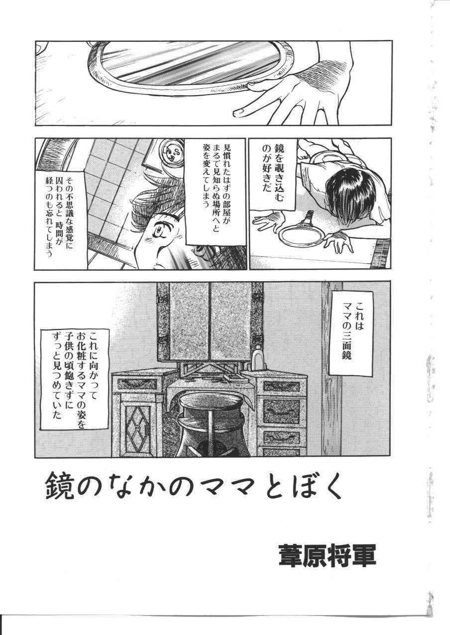 [Anthology] Kinbo Inkan X page 52 full