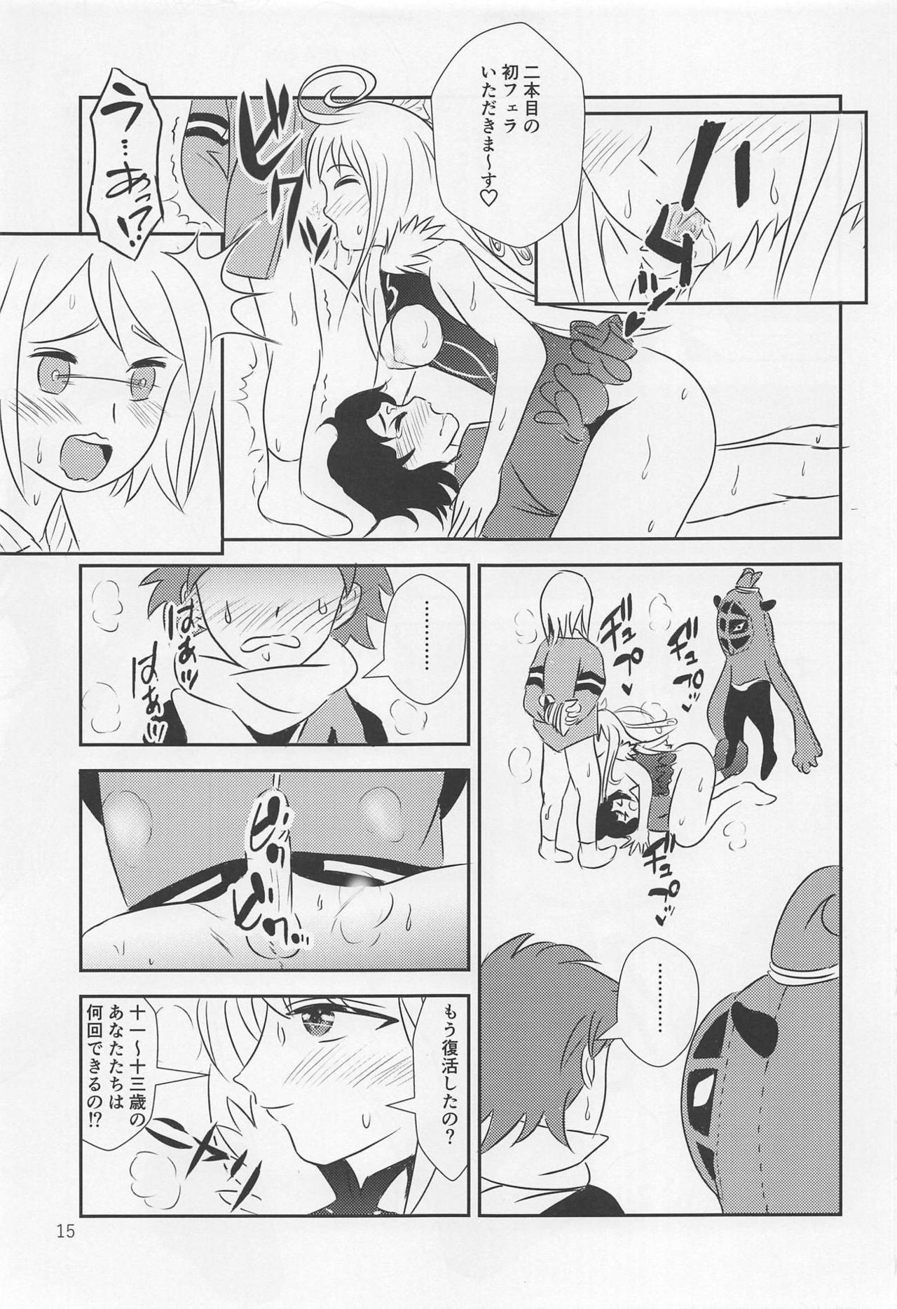 (C95) [Tairyo-tei (Tairyo Ryou)] Yami no Purple Saki (Pop in Q) page 16 full