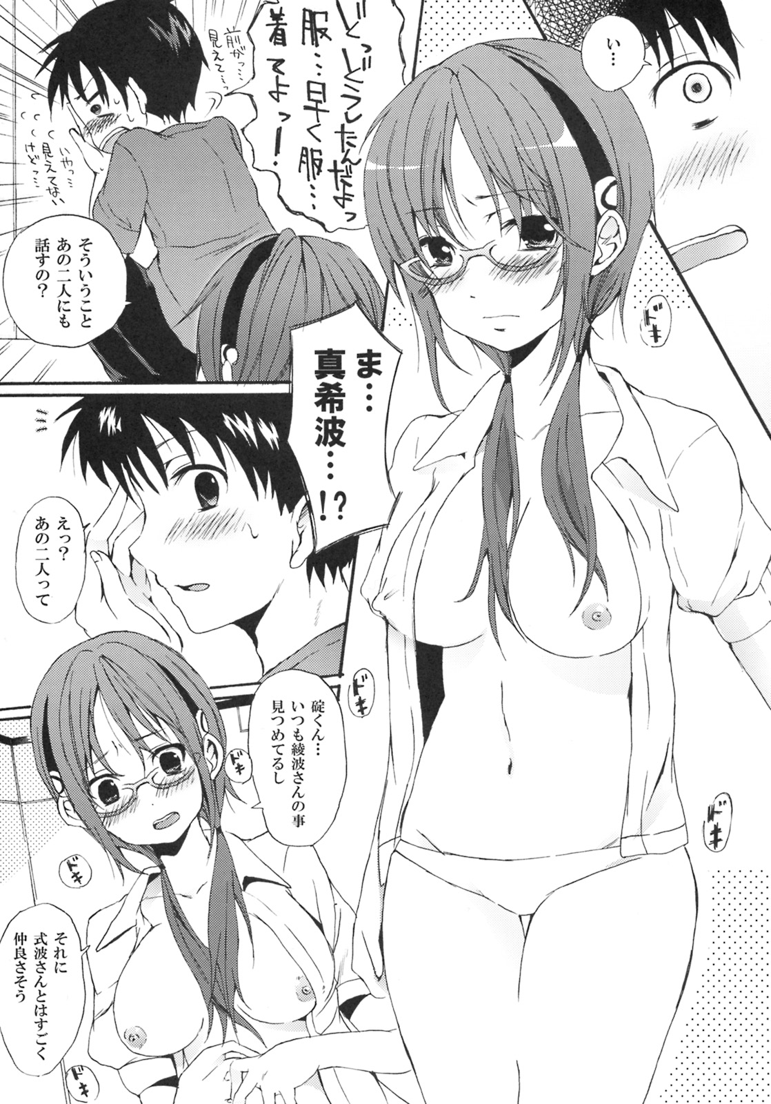 [Pannacotta (Shouko)] Makinami Hokan Keikaku (Neon Genesis Evangelion) page 4 full