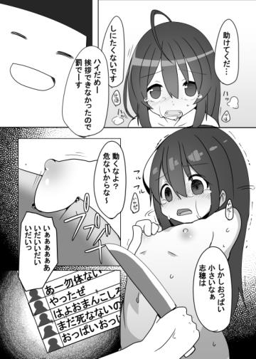 [Haguruma (Gia)] Chibikko ga Kawaisou na Me ni Au Hanashi [Digital] page 7 full