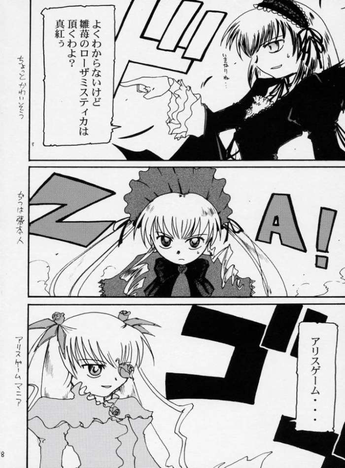 (C71) [Shonnakado (Mitsurugi Ken)] Douwa no Kietamori (Rozen Maiden) page 17 full