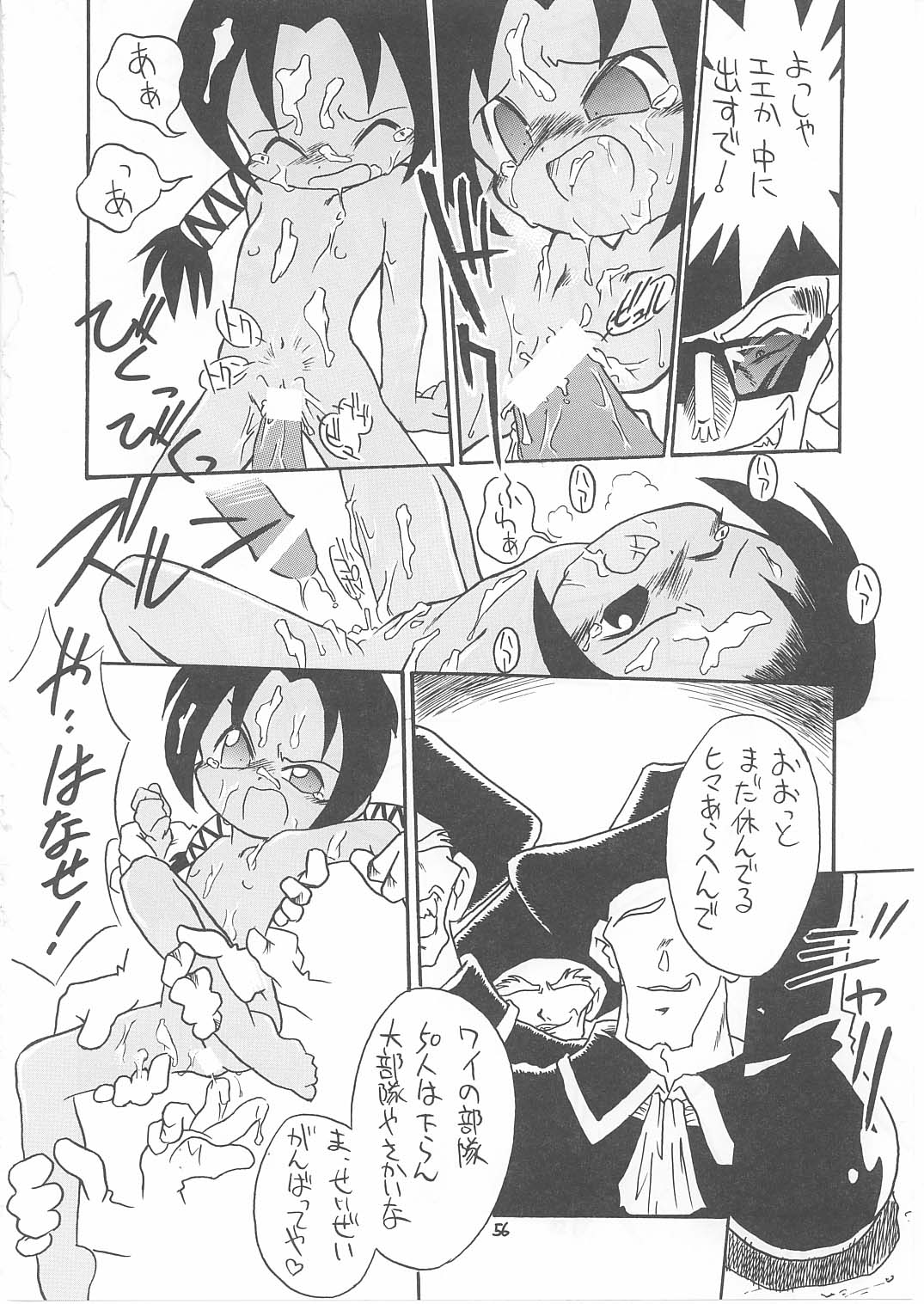 (C57) [Momo no Tsubomi (Various)] Lolikko LOVE 12 (Various) page 55 full