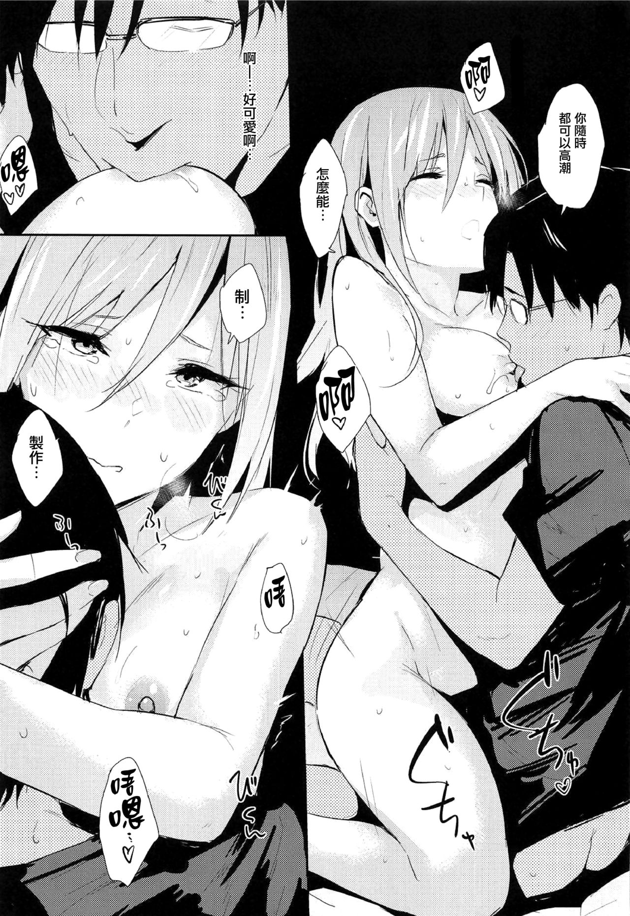 (C94) [Cat Food (NaPaTa)] Ranko-ppoi no! 3 (THE IDOLM@STER CINDERELLA GIRLS) [Chinese] [无毒汉化组] page 10 full