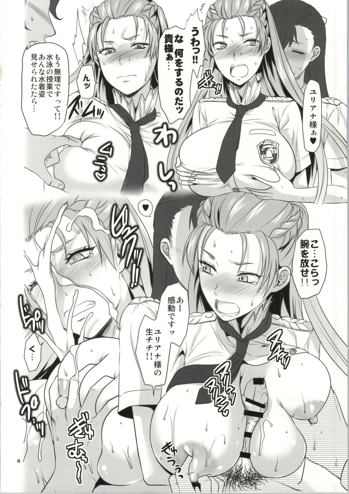 (C86) [Lv.X+ (Yuzuki N Dash)] ValColle (Valkyria Chronicles) page 64 full