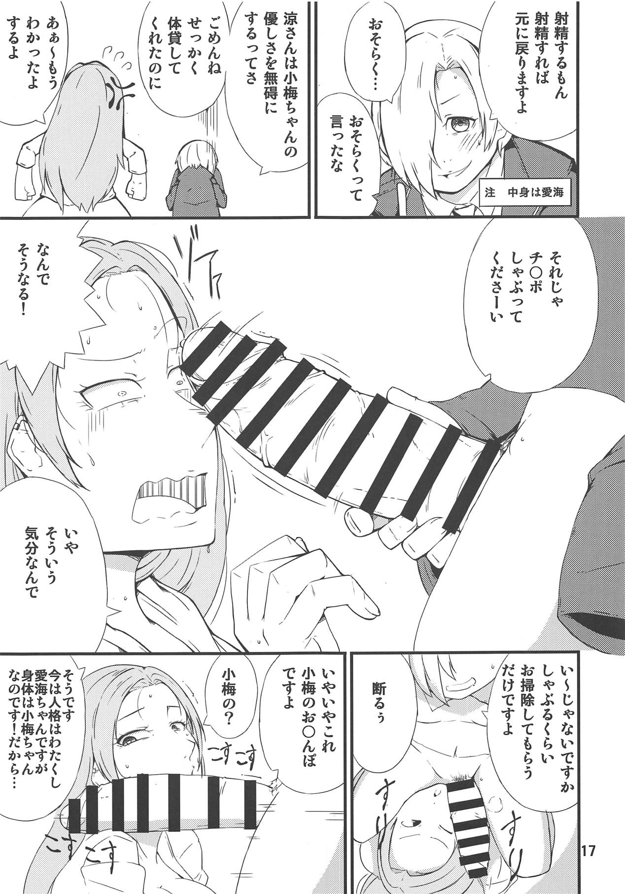 (C95) [Moeru Gomi (Ogata Hiro)] Hyoui Ittai (THE IDOLM@STER CINDERELLA GIRLS) page 16 full