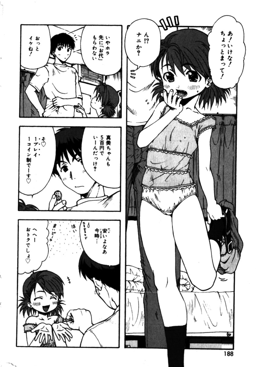 Comic Minimon 2005-04 Vol.18 page 188 full