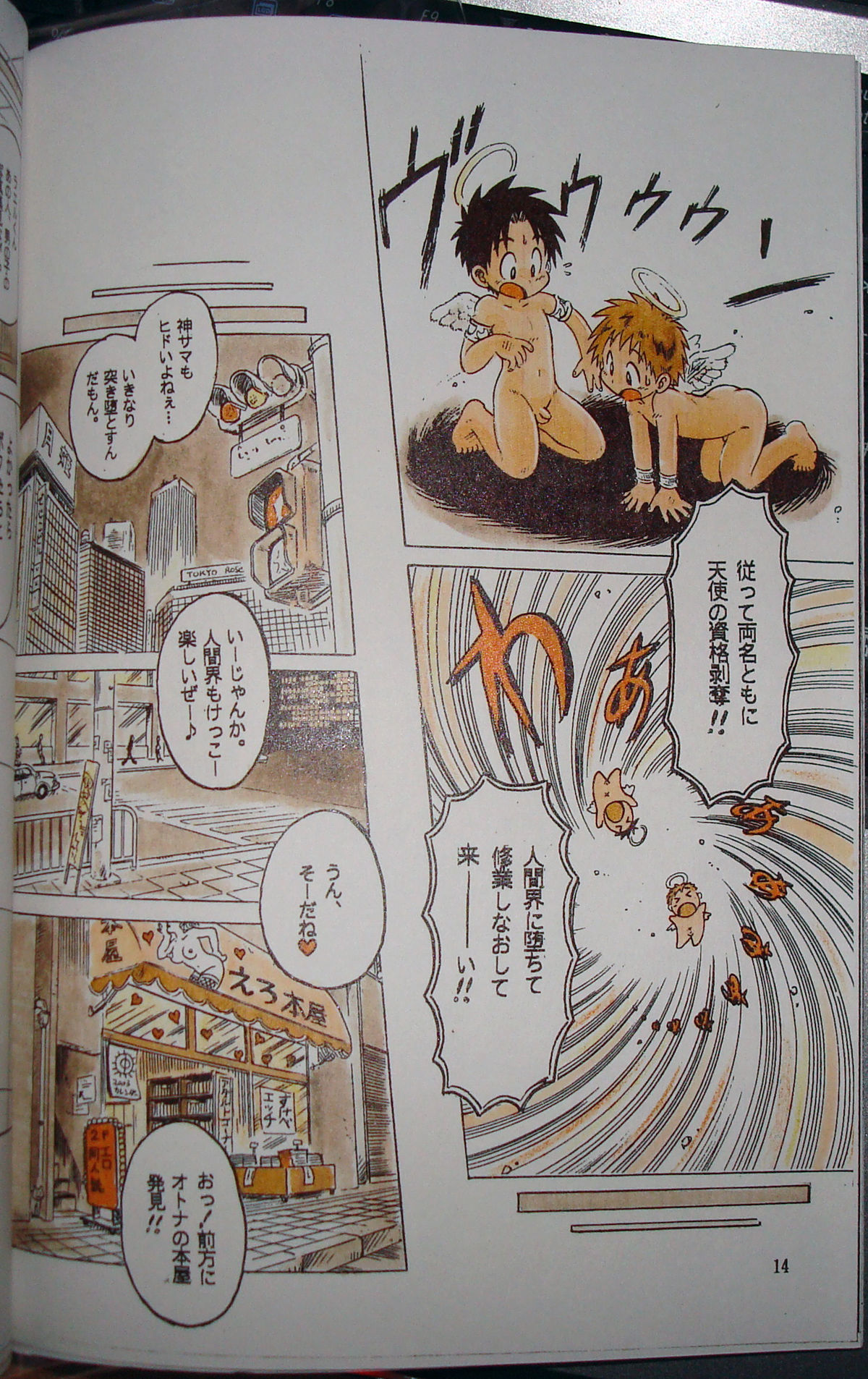 (C63) [Sennen Teikoku (Mitsui Jun)] MAGIC MOMENT page 16 full