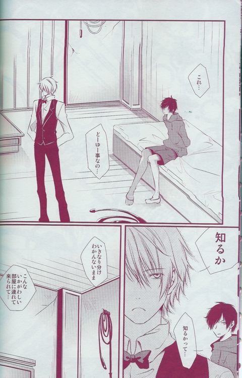 (C80) [RB (Heso Kugi)] Orihara Izaya Choukyou Game (Durarara!!) page 4 full