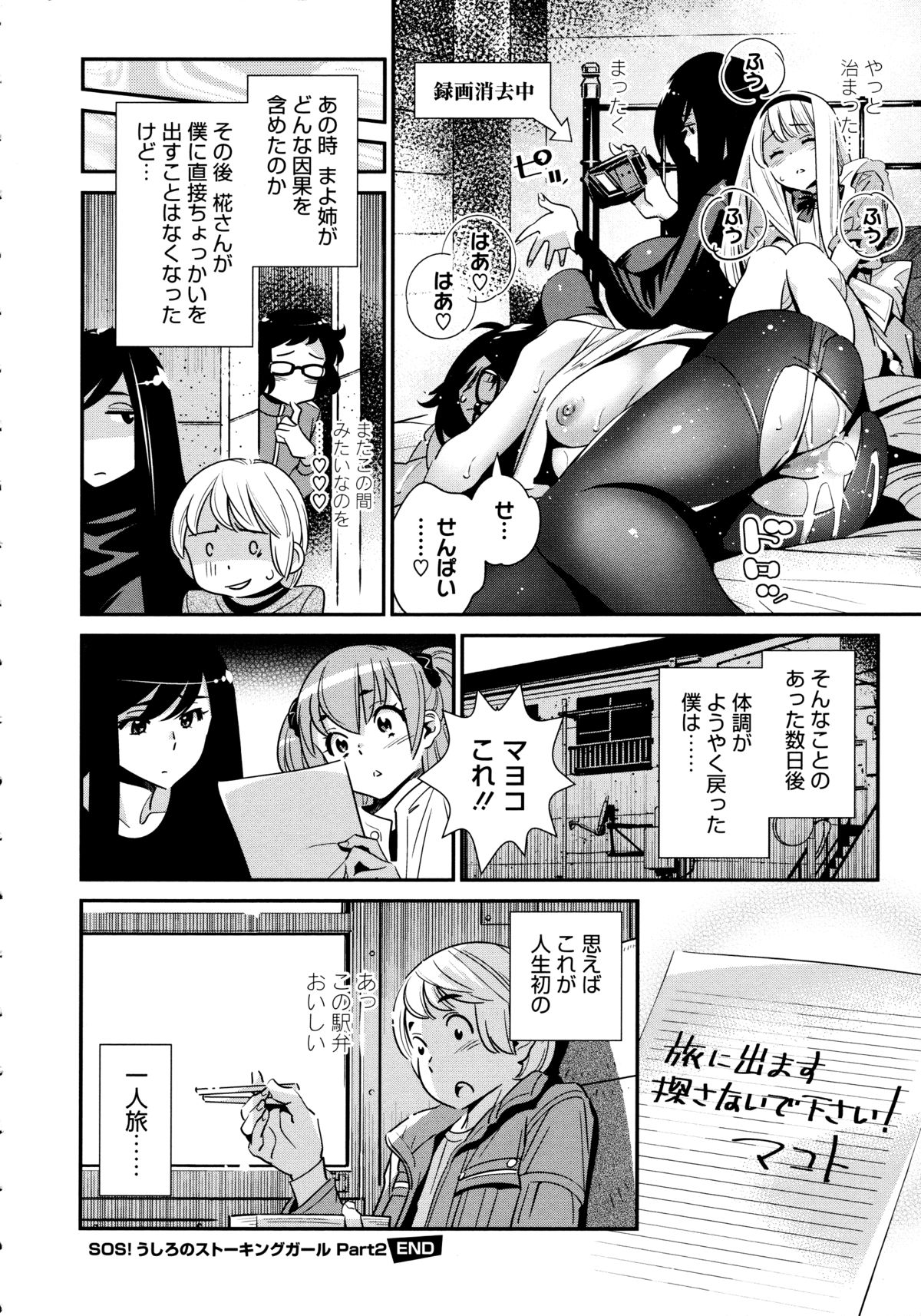 [Katsura Yoshihiro] Anemayo page 170 full