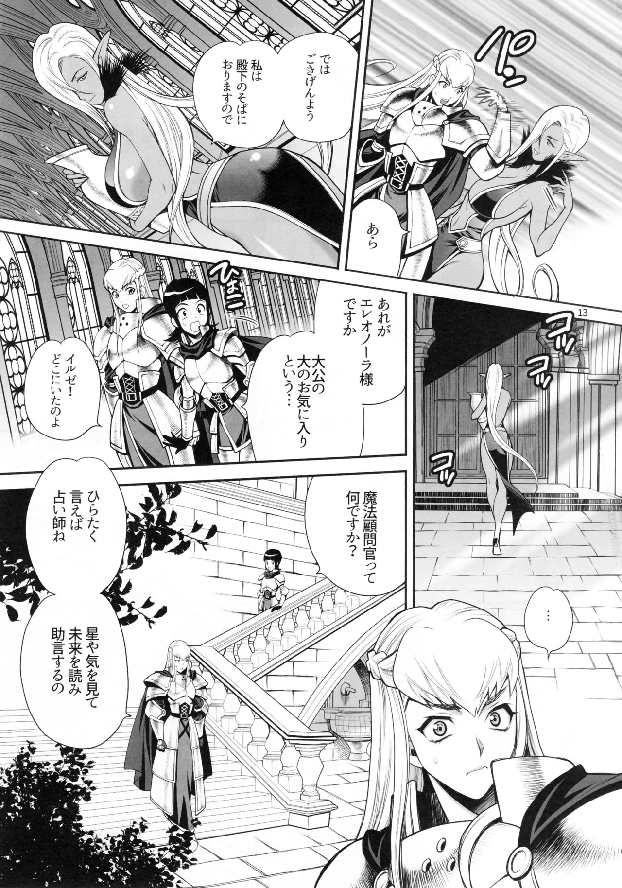 (C93) [Shallot Coco (Yukiyanagi)] Yukiyanagi no Hon 41 - Buta to Onnakishi 3 Inwaku no Majo Eleanore page 12 full