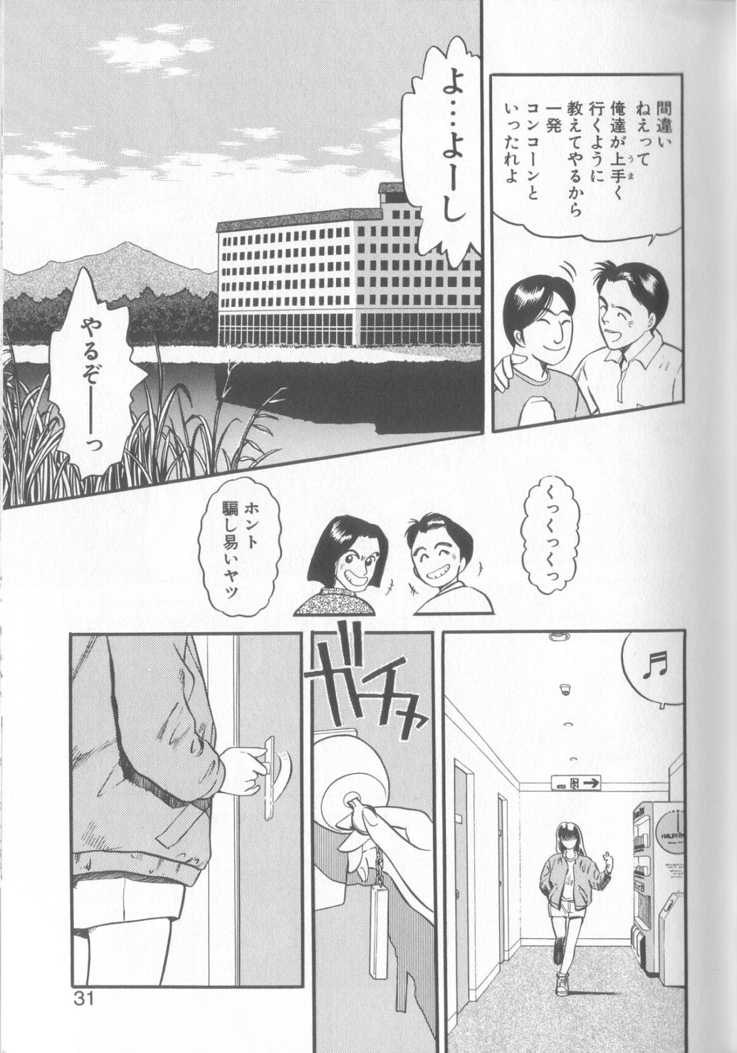 [Eno Akira] Enshou Iro Moyou Nishiki no Emakura page 28 full