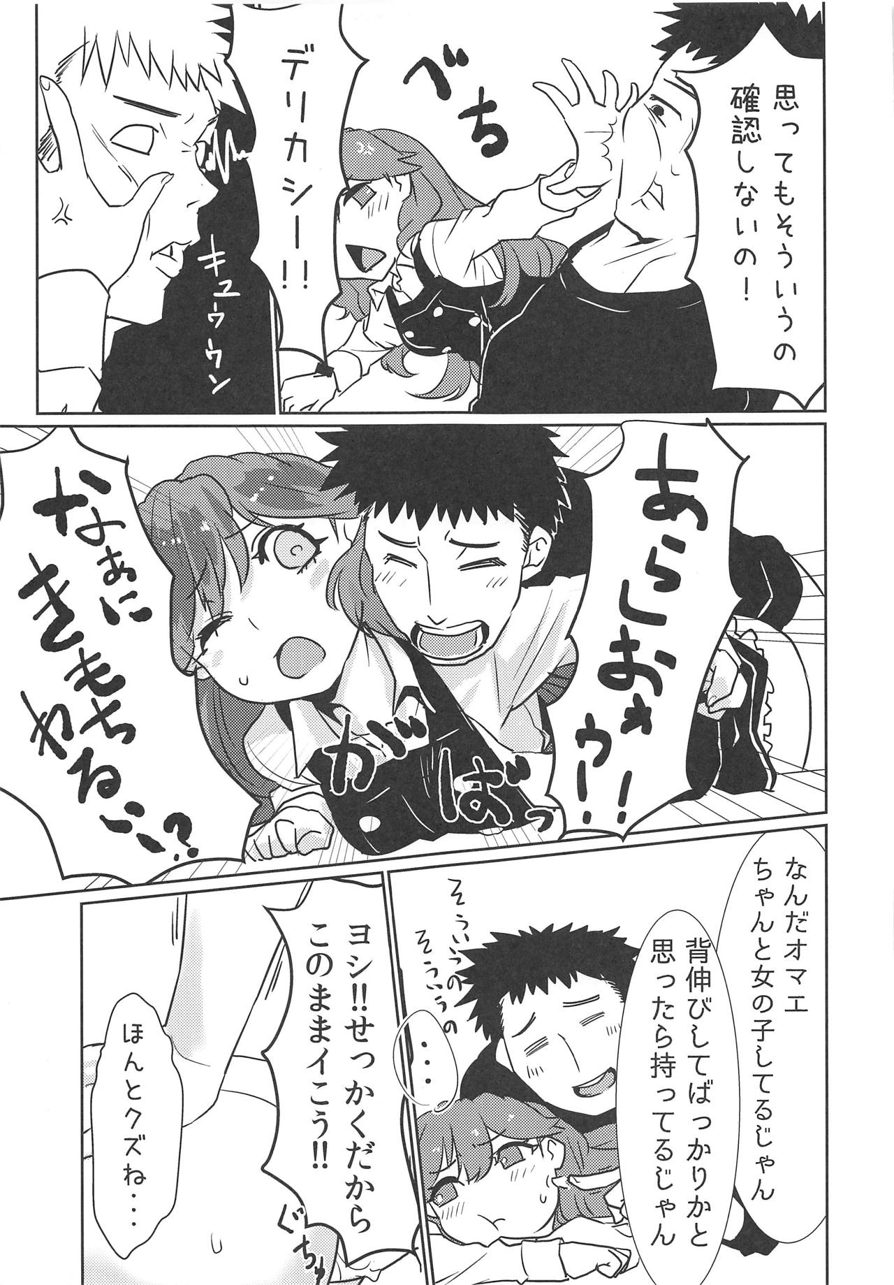 (C93) [Sakanahen (Ajino)] Arabure! Otome Heart! (Kantai Collection -KanColle-) page 16 full