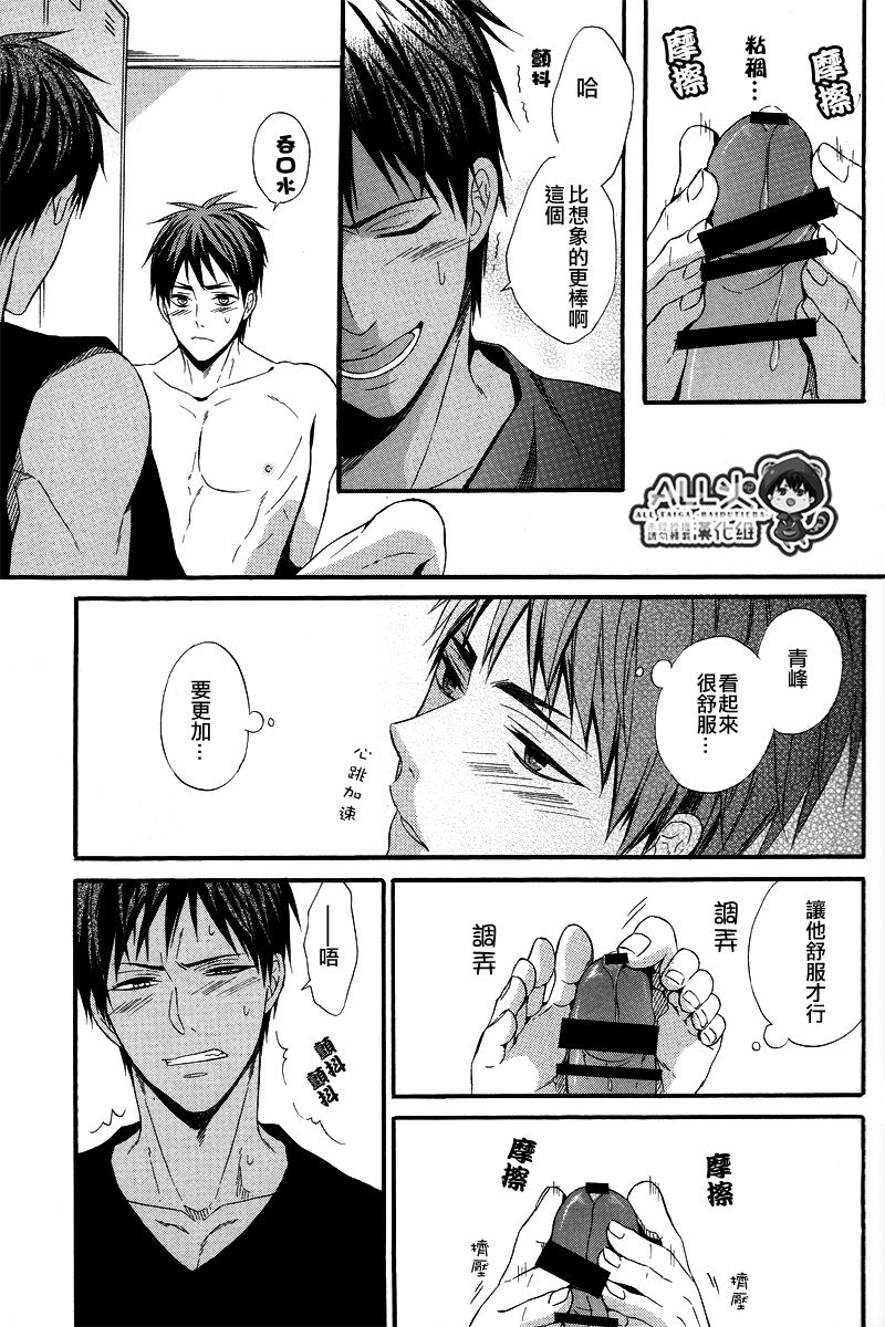 (Hop!Step!Jam! 3) [sweetberry (Hoshino Rumia)] Kagami-kun no Ashi de Ikitai (Kuroko no Basuke) [Chinese] page 10 full