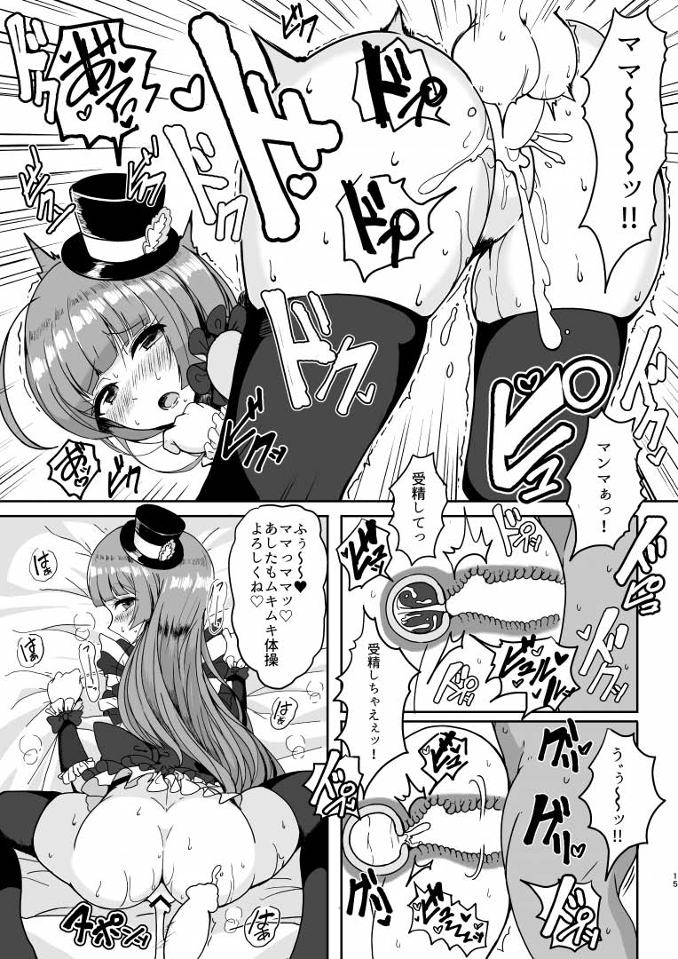 [Hamusuta-nonikomi (Motsu Aki)] Sophy-sama ni Amae Taosu (PriPara) [Digital] page 14 full