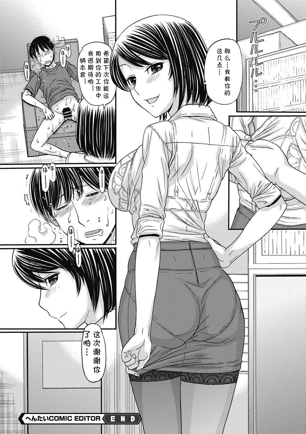 [Tanaka-Ex] Hentai COMIC EDITOR (COMIC Megastore DEEP Vol. 6) [Chinese] [cqxl自己汉化] [Digital] page 20 full