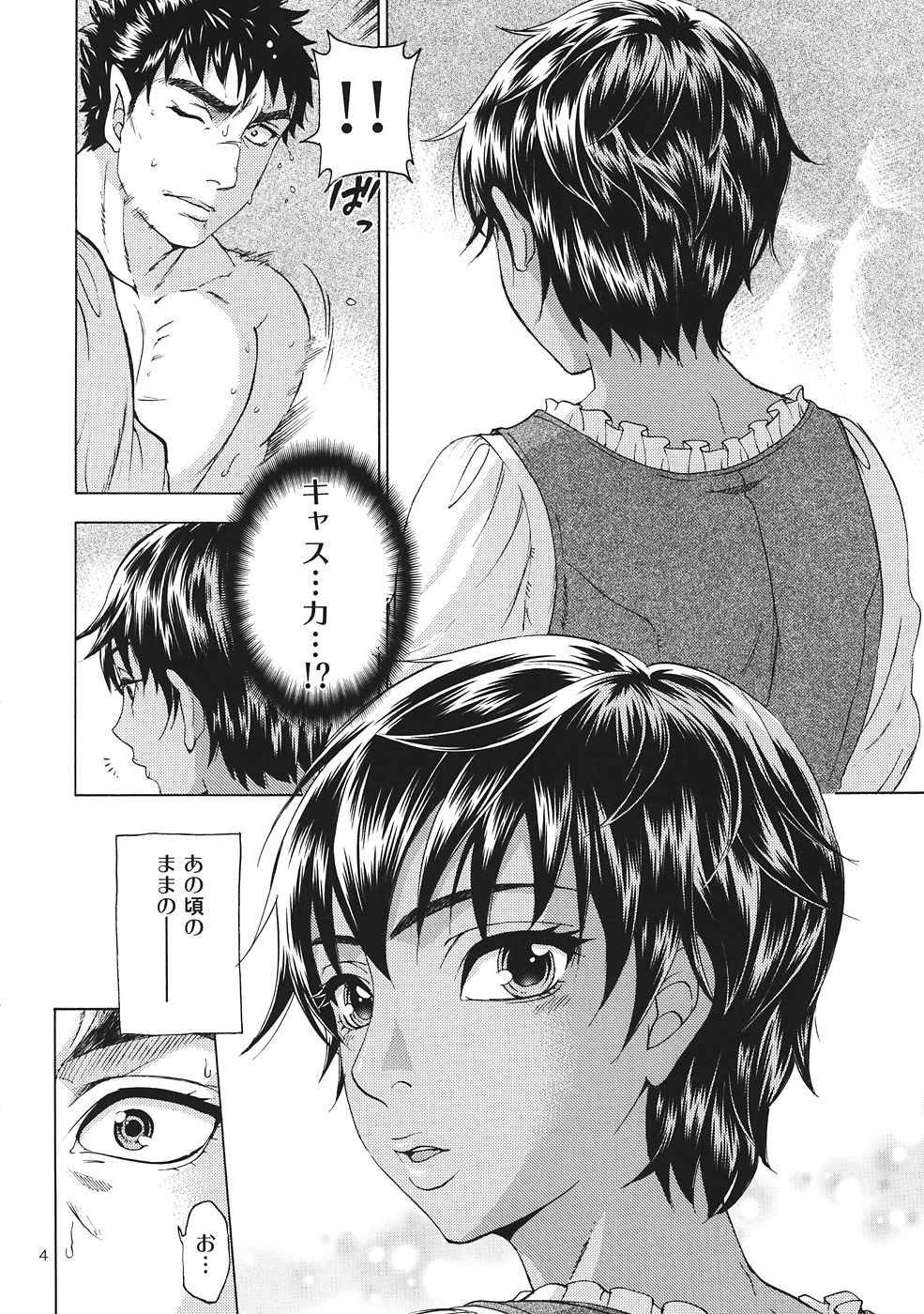 (C82) [Bread & Cake (Kuon Michiyoshi)] Akatsuki wo Matte (Berserk) page 3 full