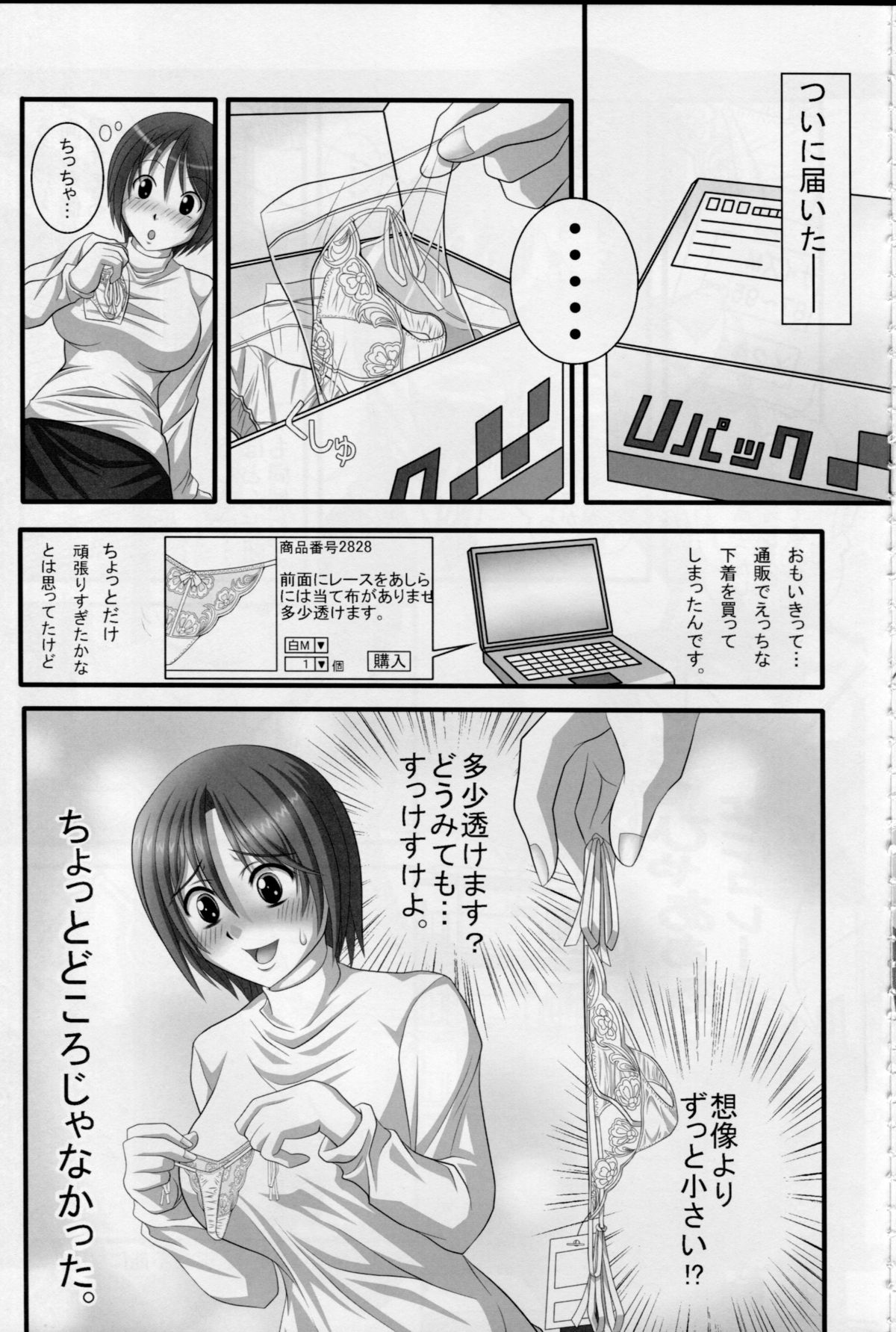 (Mimiket 24) [Poppozu (Hiyoko Daiou)] Ecchi-na Shitagi to Ashi no Hon 1+2+3 page 4 full