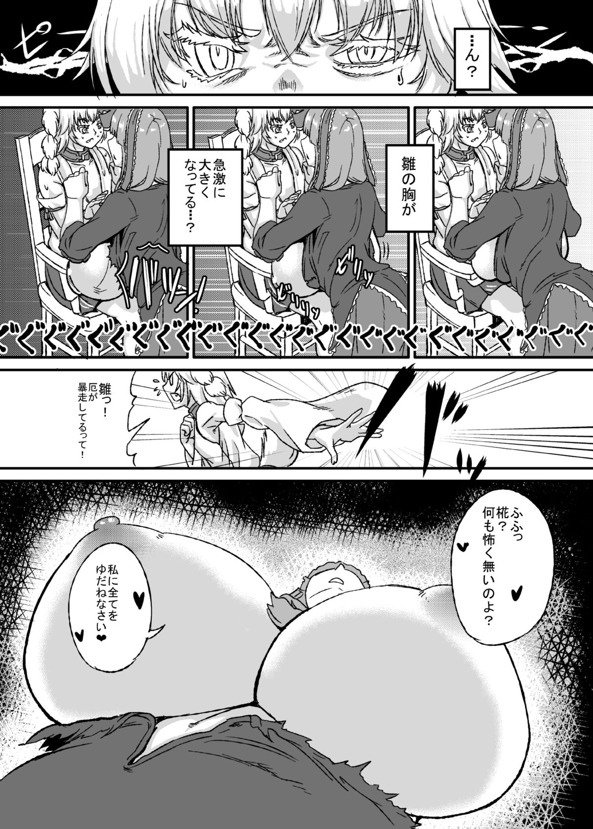 (Kouroumu 10) [Shoujo EX (Yashai)] Bounyuu Hina Momiji (Touhou Project) page 13 full