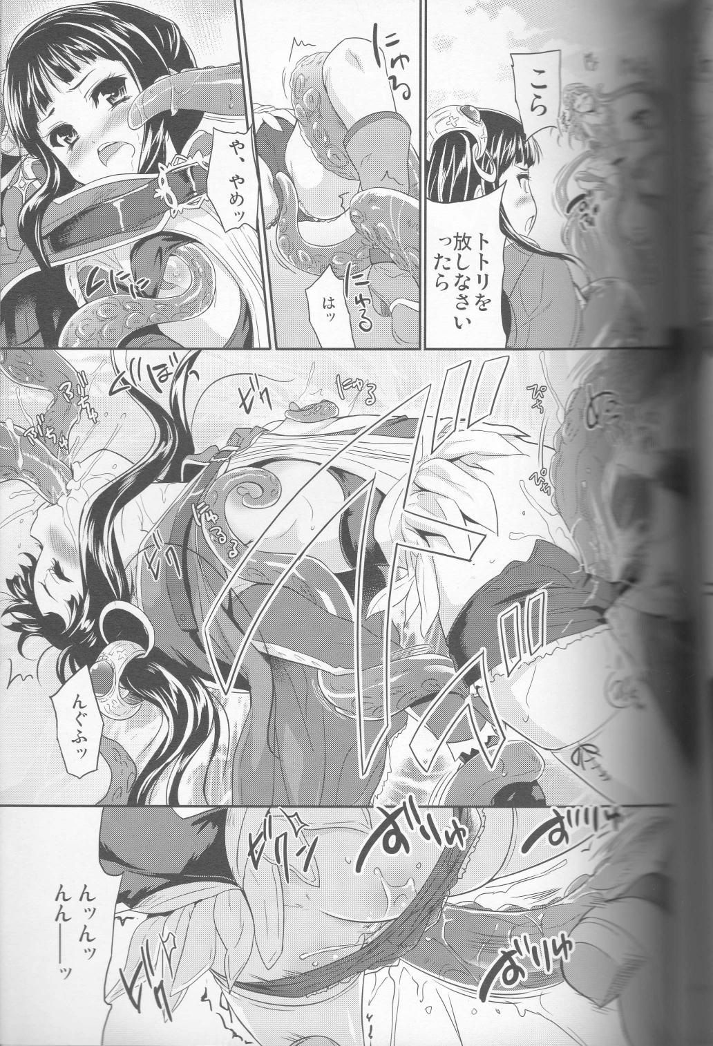 [Ngmyu (Tohgarashi Hideyu)] Tonari no Totori (Totori no Atelier) page 8 full
