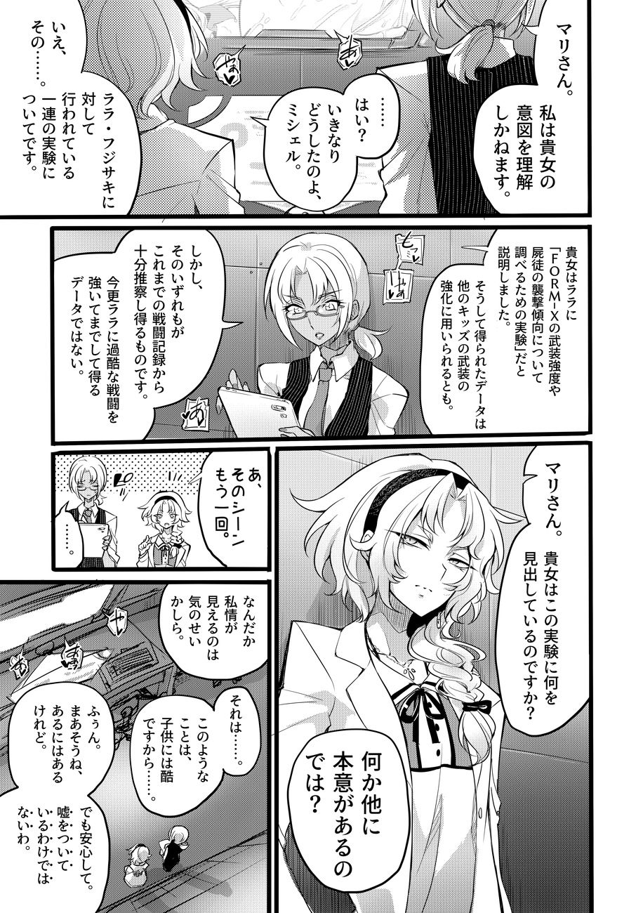 [Binbou Yusuri Express (Mochimako)] Douke no Kishi Lala Wisteria File:01-06 + 番外 [Digitial] (Ongoing) page 57 full