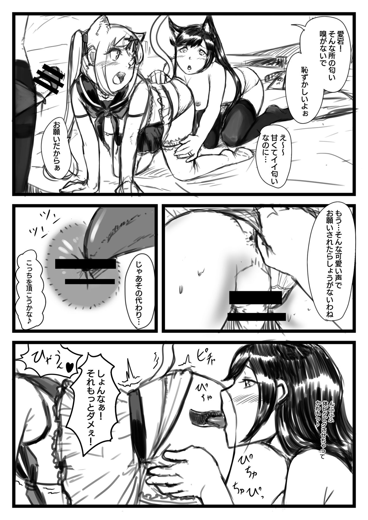 [nitiniti sowa (Apacchi)] Yuki Shikikan to Futanari Kantai (Azur Lane) page 20 full