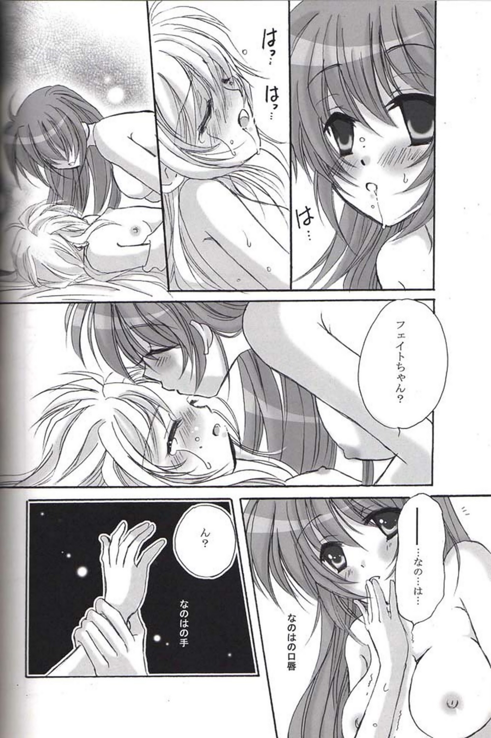 (Lyrical Magical 4) [SEA STAR (Hina Sasaki)] half (Mahou Shoujo Lyrical Nanoha) page 20 full