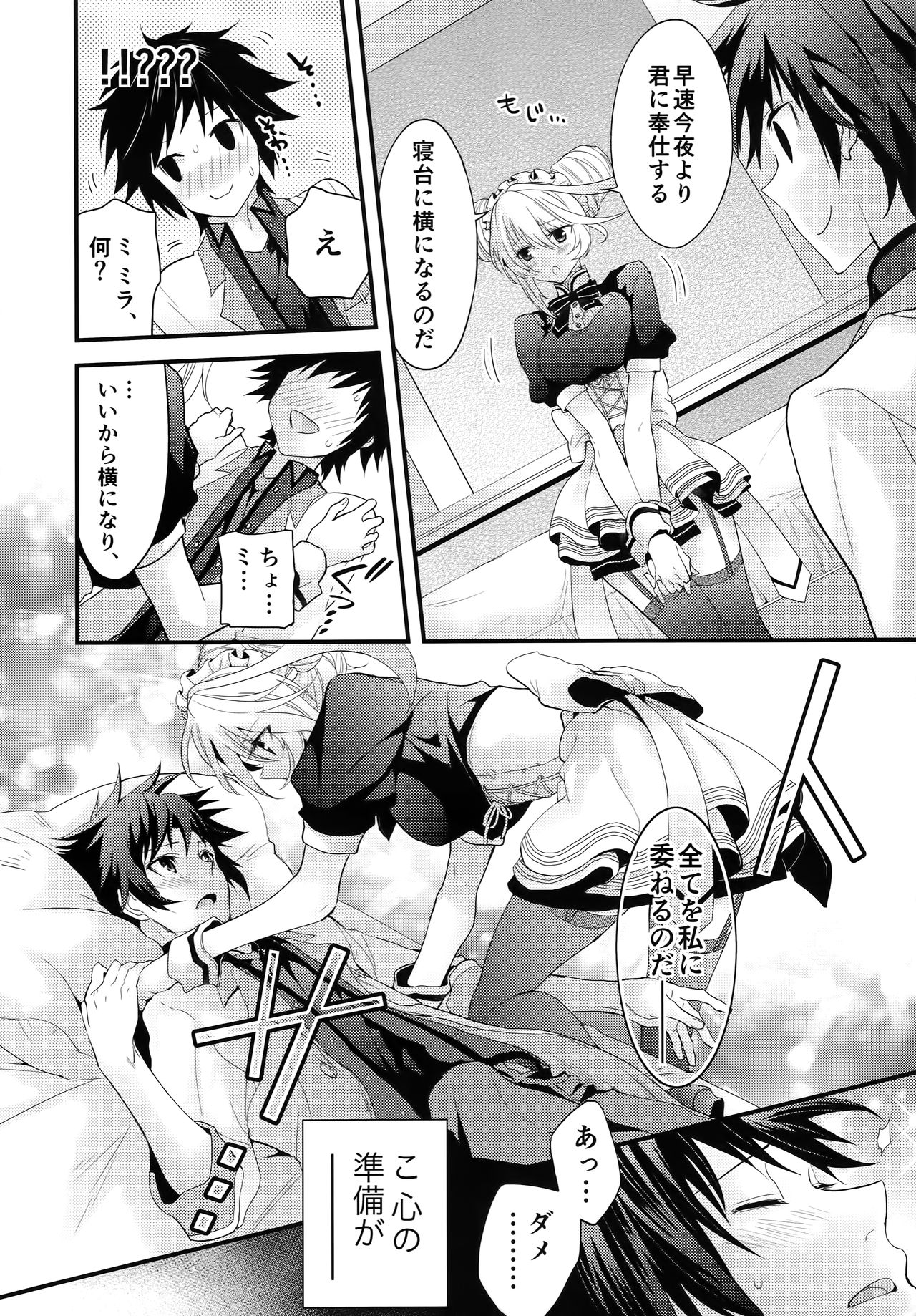 (C87) [Aerial Soul (Shiina)] Gohoubi no Ataekata - Maid Hen (Tales of Xillia 2) page 7 full