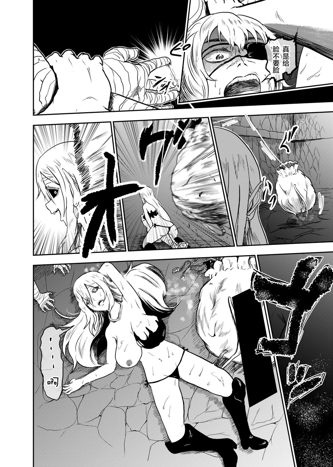 [Tonten] Vamparade 3 ~Kyuuketsuki Sanshimai Hobaku Hen~ [Chinese] [靴下汉化组] page 9 full