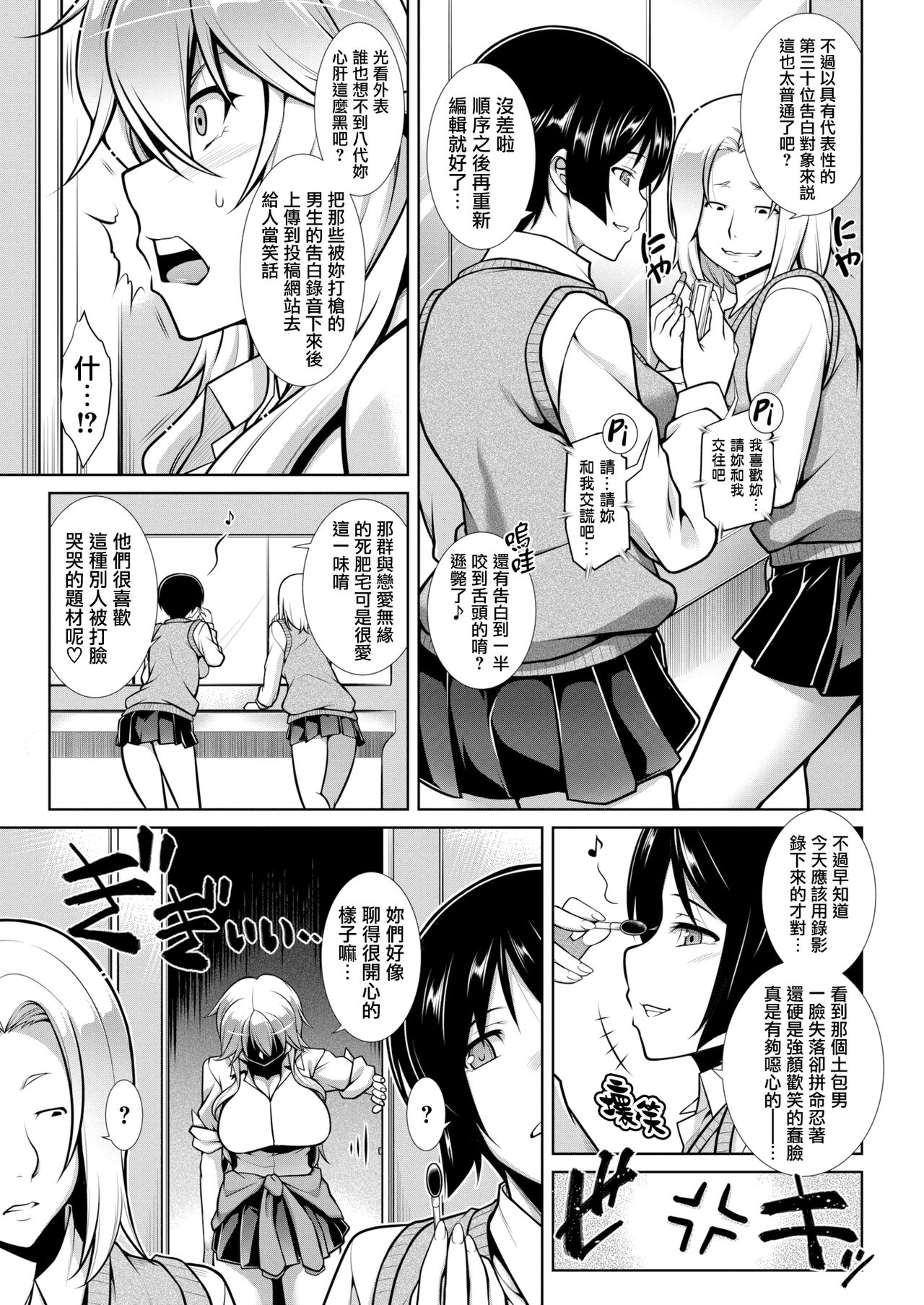 [TANABE] Akane ga Iku!! (COMIC Shitsurakuten 2017-12) [Chinese] [我尻故我在個人漢化] [Digital] page 4 full