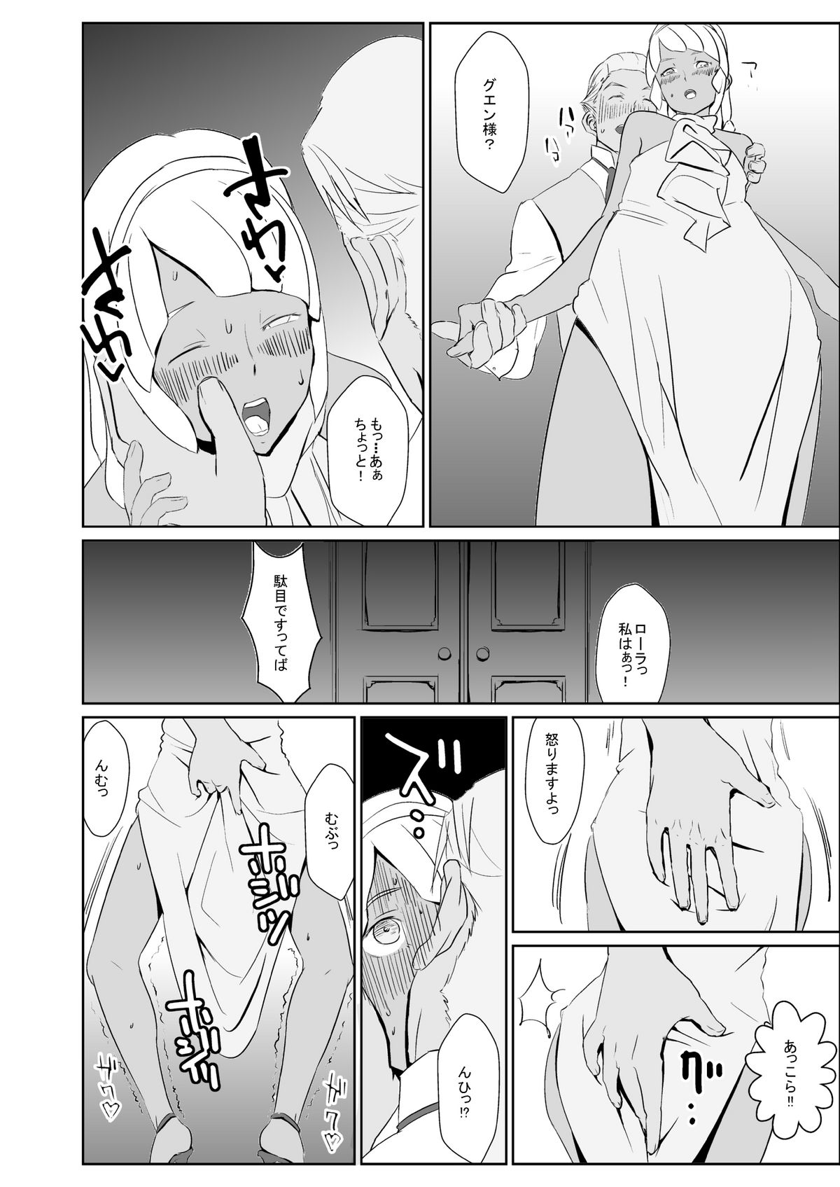 [Kirsi Engine] Laura no Ketsu Ana Shugyou (Turn A Gundam) page 6 full