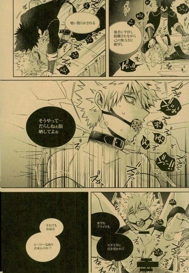 (C93) [APOLLO (JIRO)] NIGHTMARE OR BADEND (Boku no Hero Academia) page 20 full